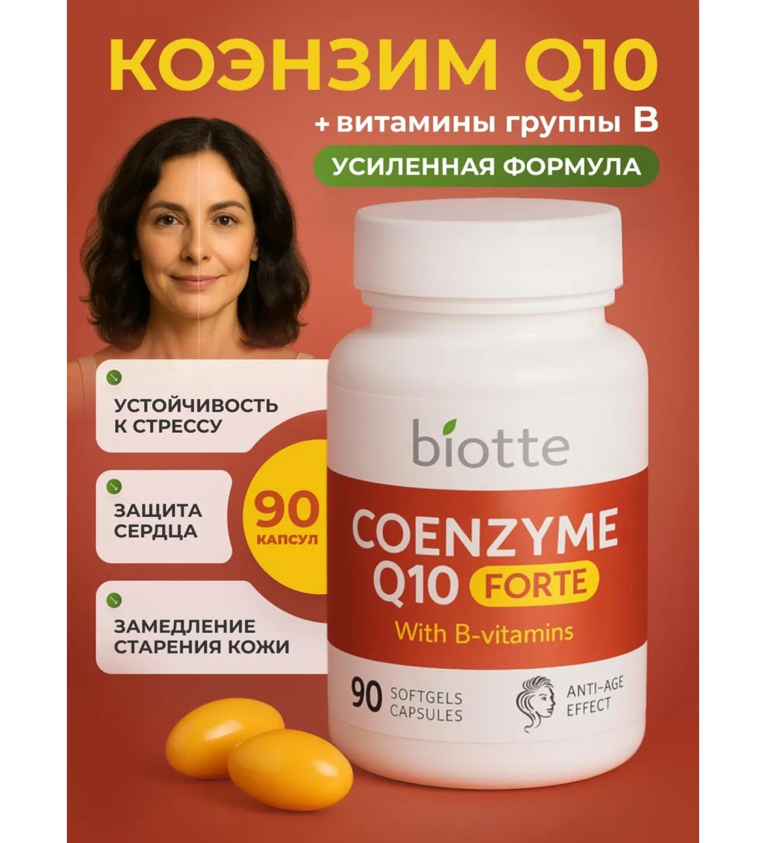 Biotte Coenzyme Q10 90 capsules - Buy Online on GoSupps.com