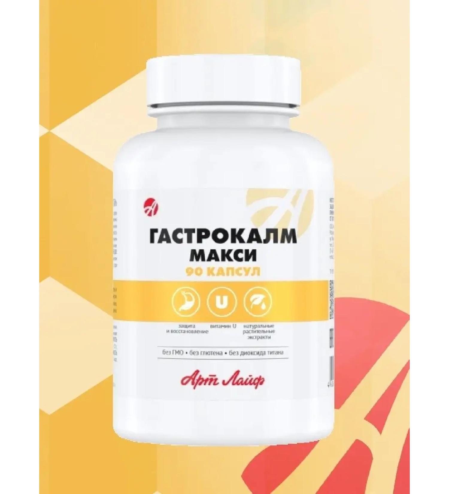 Art Life Gastrocalm maxi ulcer gastritis - Buy Online on GoSupps.com