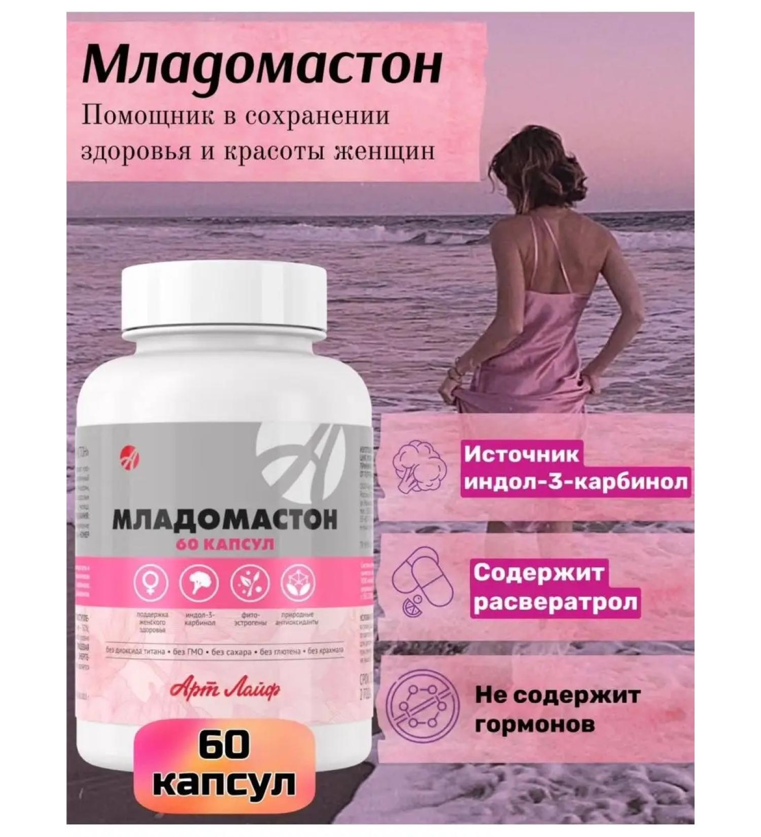 Art Life A complex of vitamins Mladomaston - Buy Online on GoSupps.com