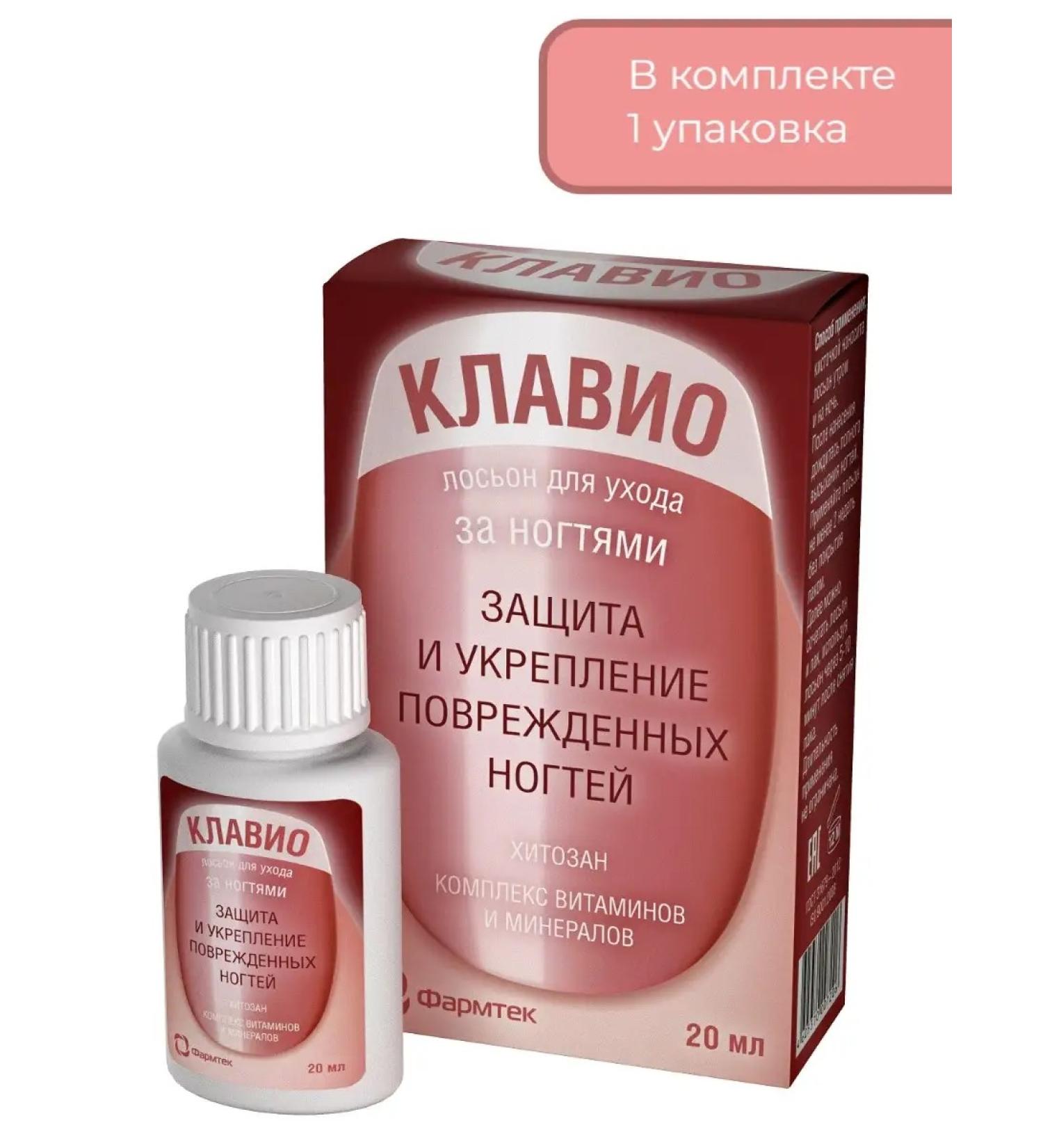 PHARMTEK Lotion for strengthening nails 20 ml - Buy Online on GoSupps.com