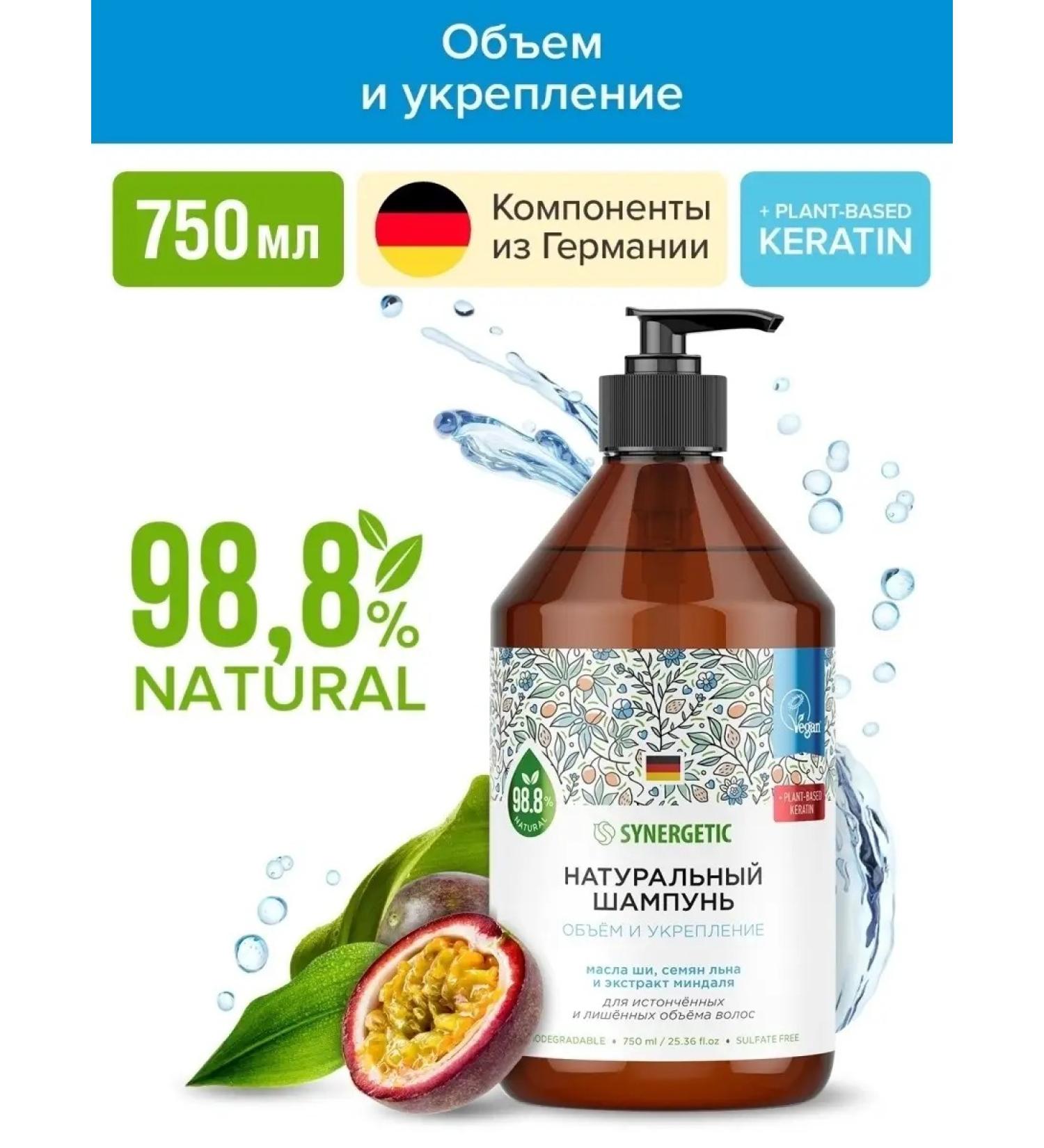SYNERGETIC Natural Sunflower shampoo volume and hair strengthening ... - Buy Online on GoSupps.com