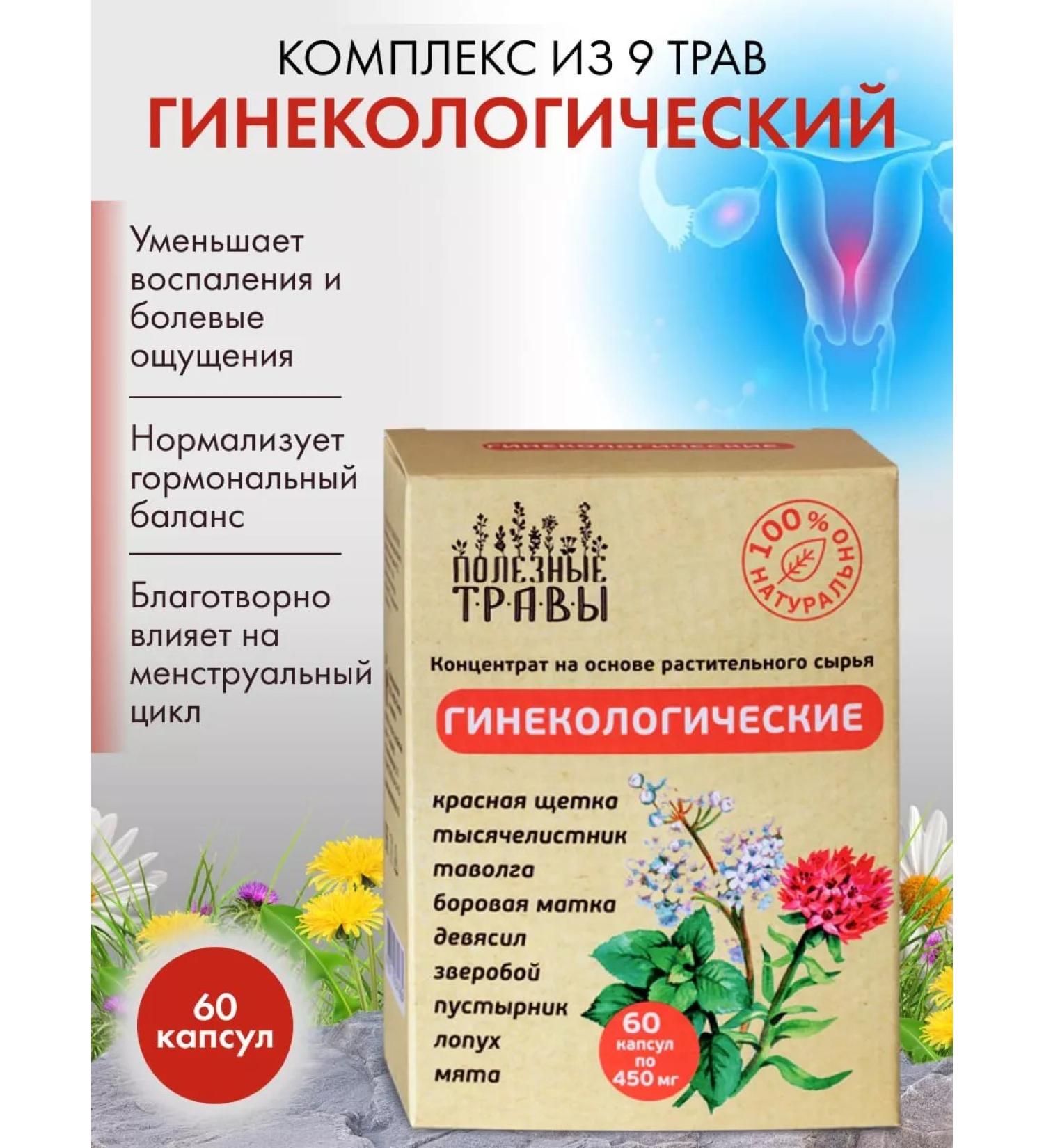 Dietary supplements of Siberia Gynecological complex Borow uterus red brush - Buy Online on GoSupps.com