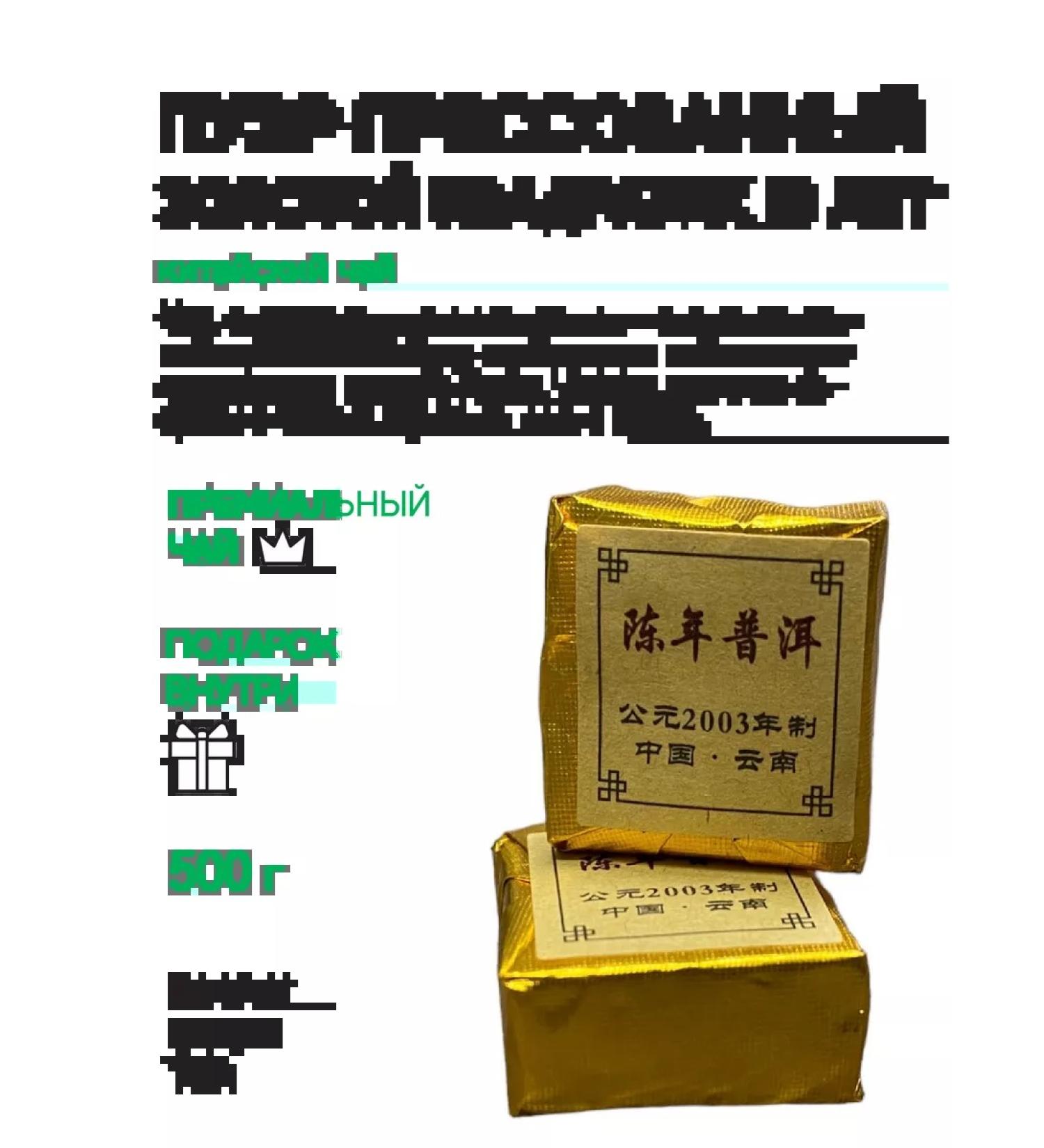 AROMA TEA COFFEE Puer tea pressed gold square 500 g - Buy Online on GoSupps.com