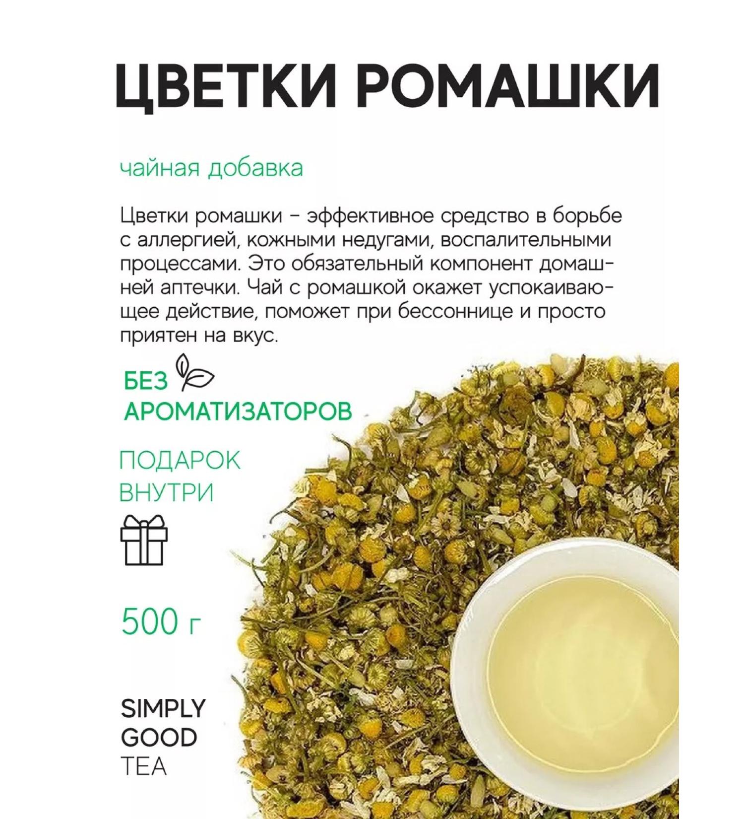 AROMA TEA COFFEE Tea additive chamomile flowers 500 g - Buy Online on GoSupps.com