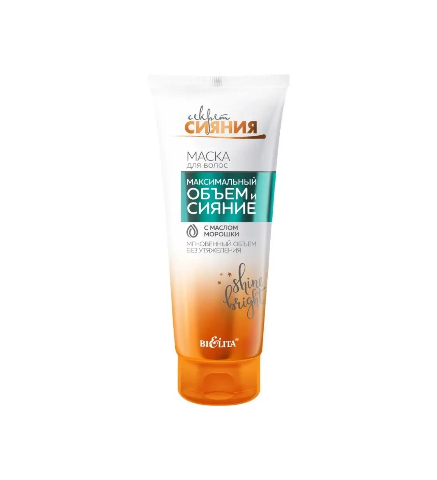 BELITA Secret of the shining of hair mask 200 ml