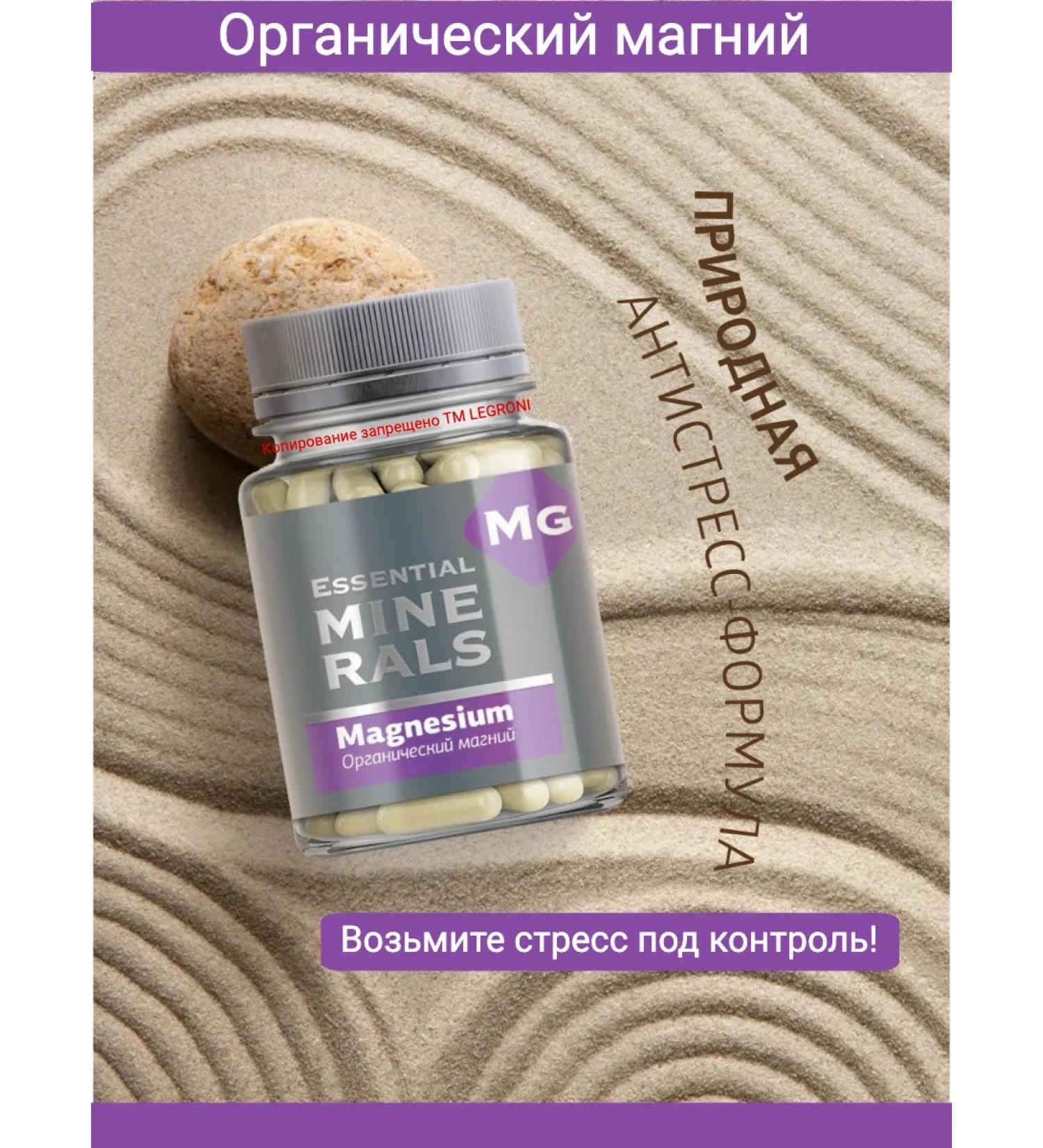 Siberian immunity Stress vitamins organic magnesium - Buy Online on GoSupps.com