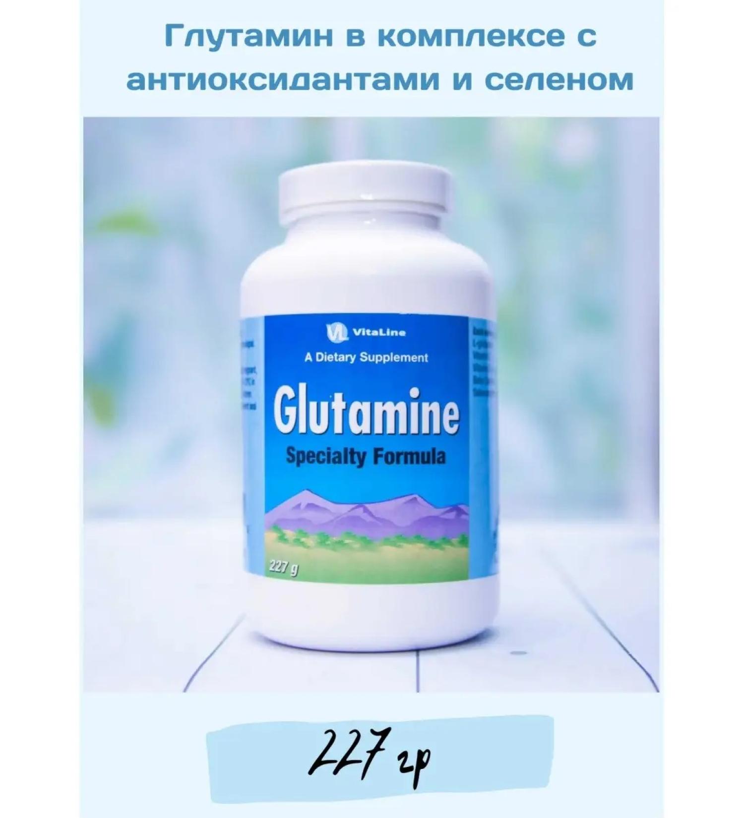 Vitaline Glutamin vitalain - Buy Online on GoSupps.com