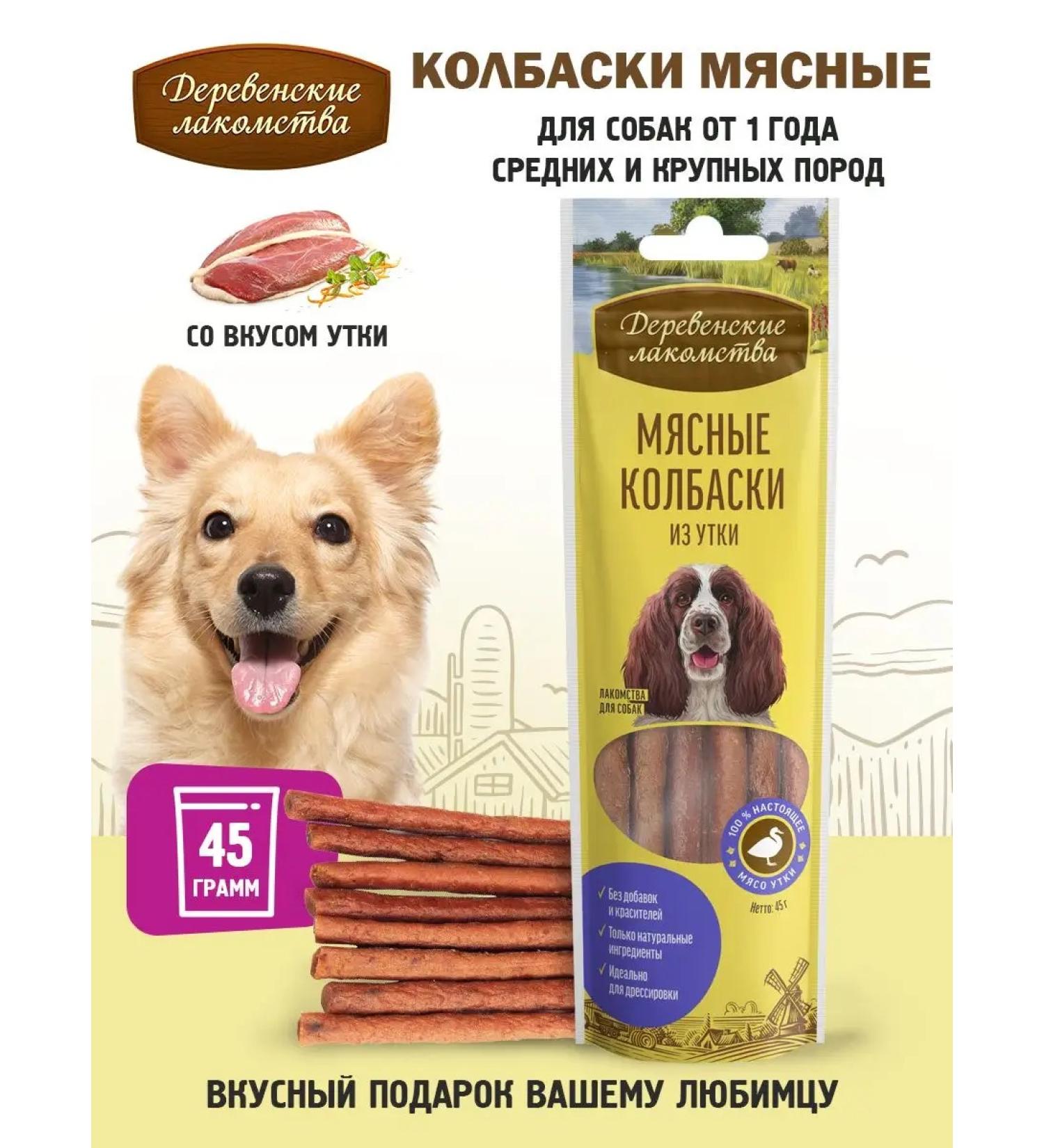 Country delicacies Dog duck meat sausages 1 packaging - Buy Online on GoSupps.com