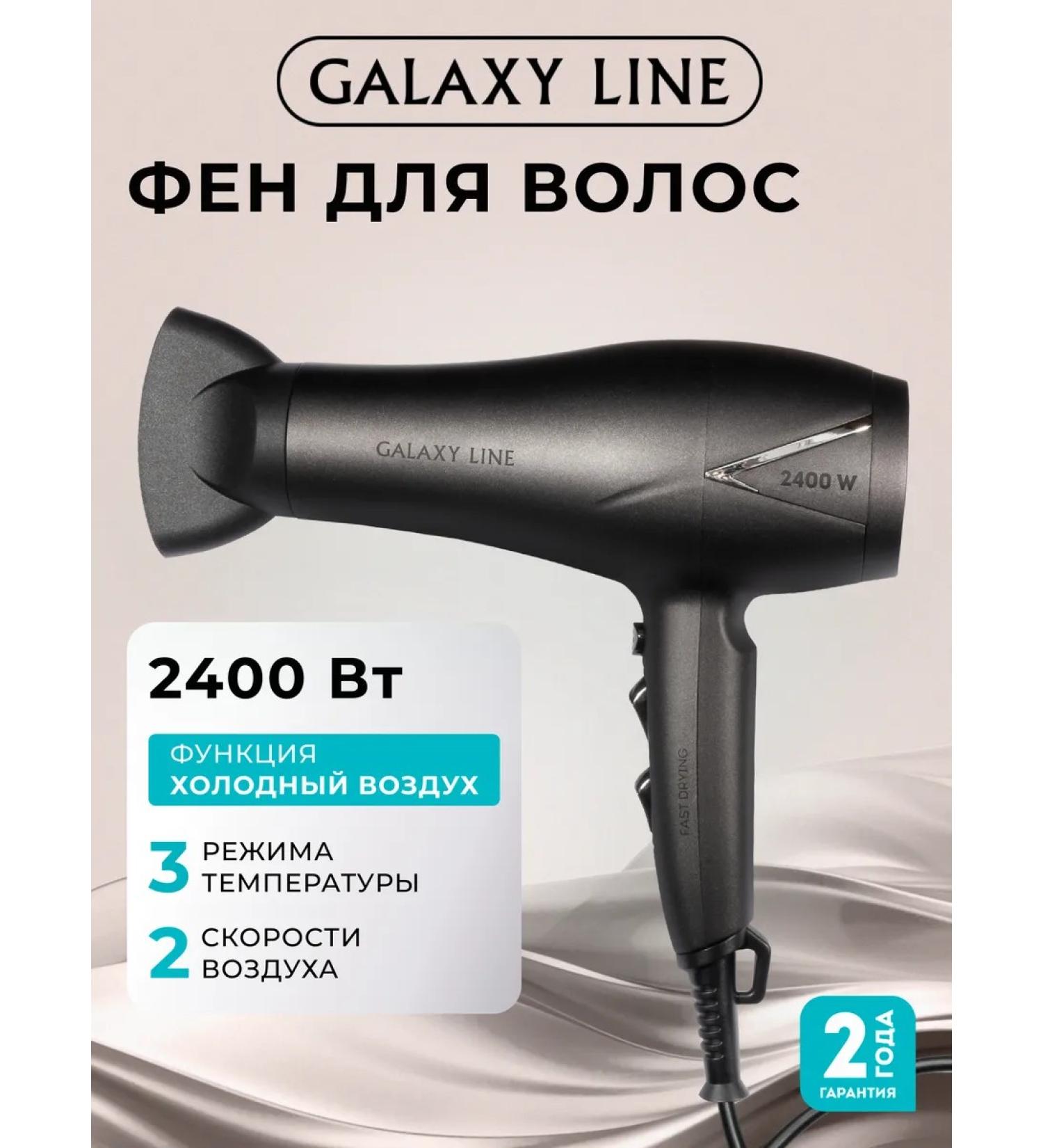 GALAXY LINE Hair hair dryer GL4341 - Buy Online on GoSupps.com