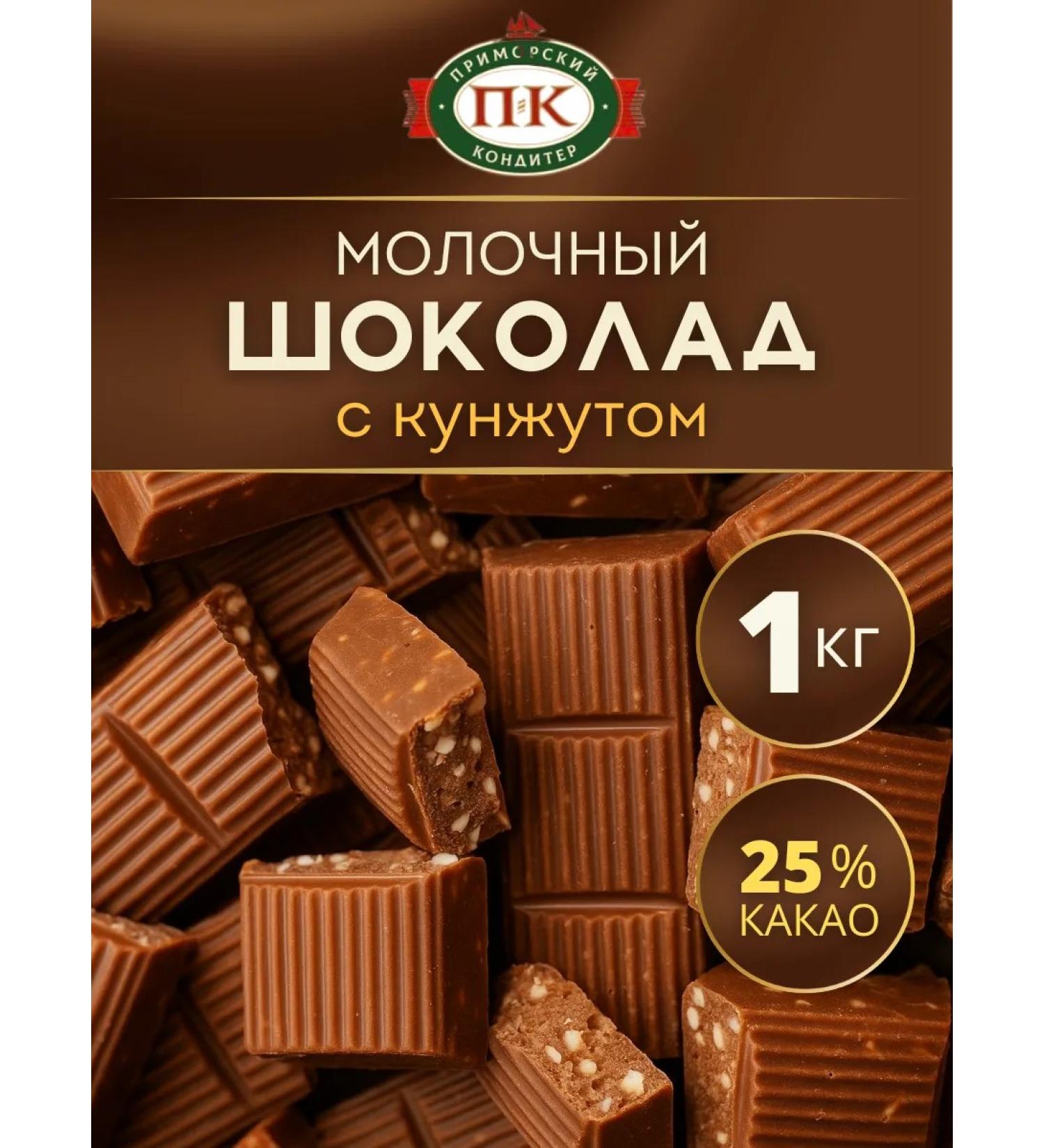 Primorsky Confectioner Weighty milk chocolate with sesame seeds 1 kg - Buy Online on GoSupps.com