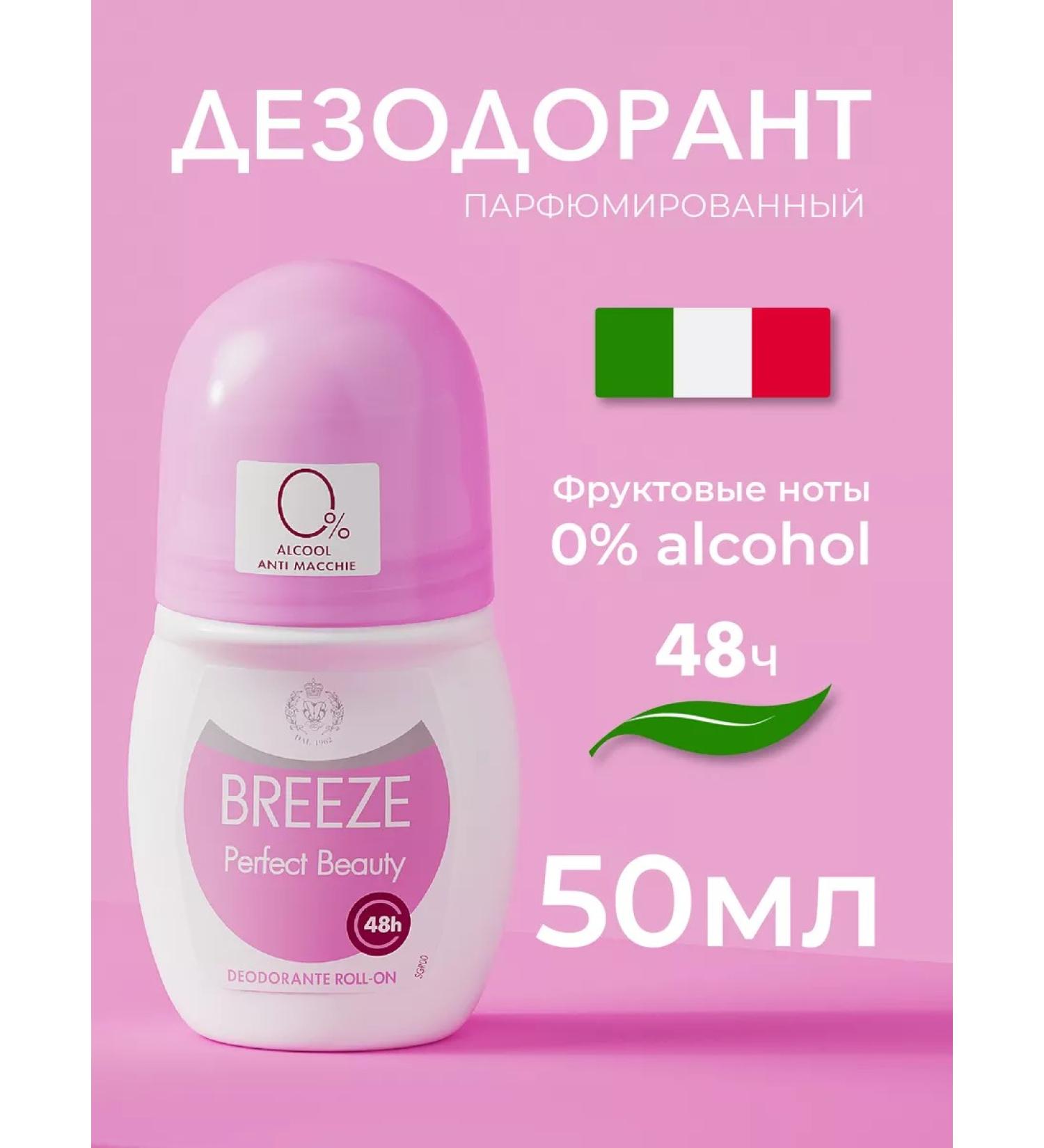 BREEZE Natural deodorant antiperspirant - Buy Online on GoSupps.com