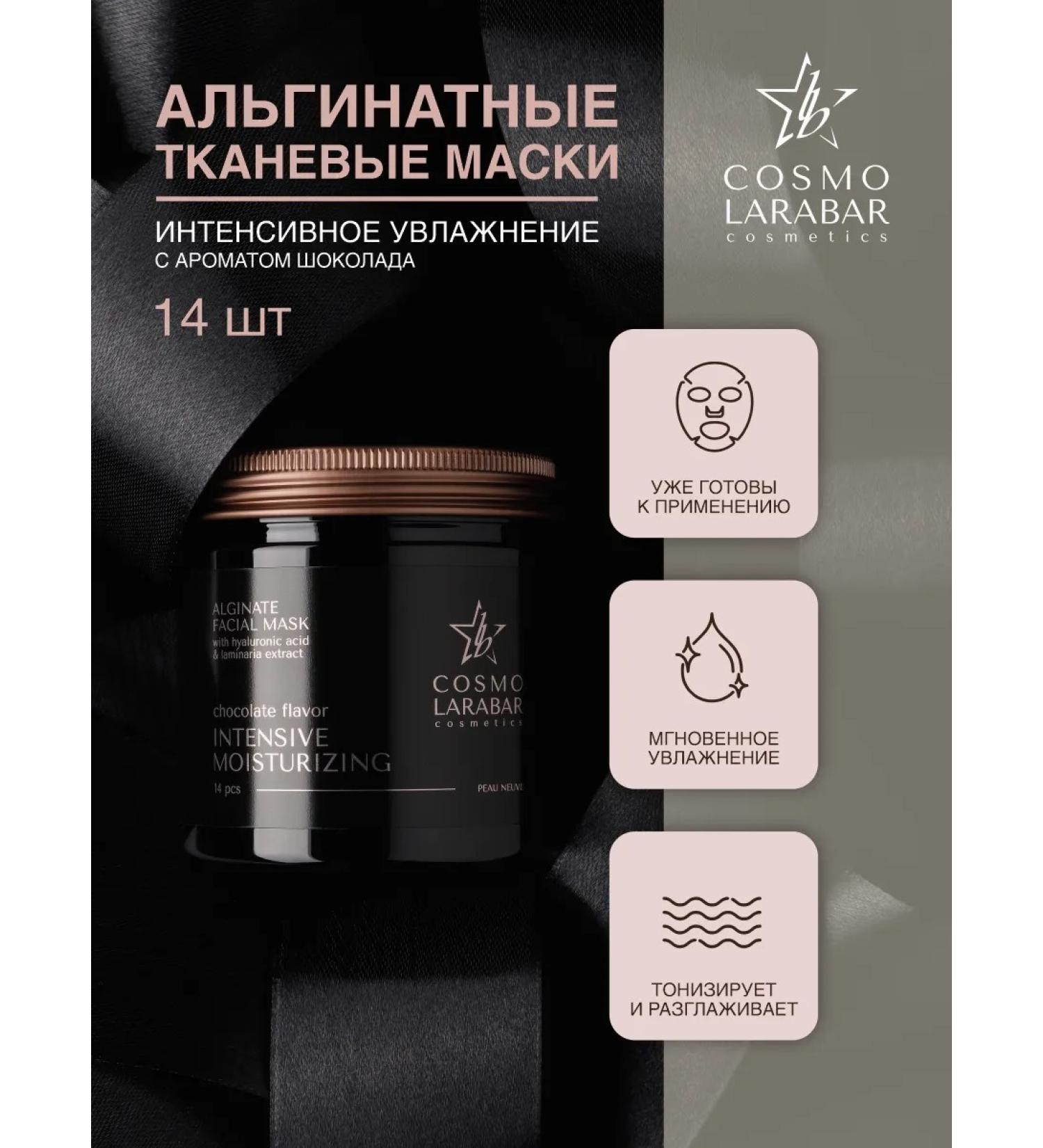 Cosmo-Larabar Facial face masks alginate professional - Buy Online on GoSupps.com