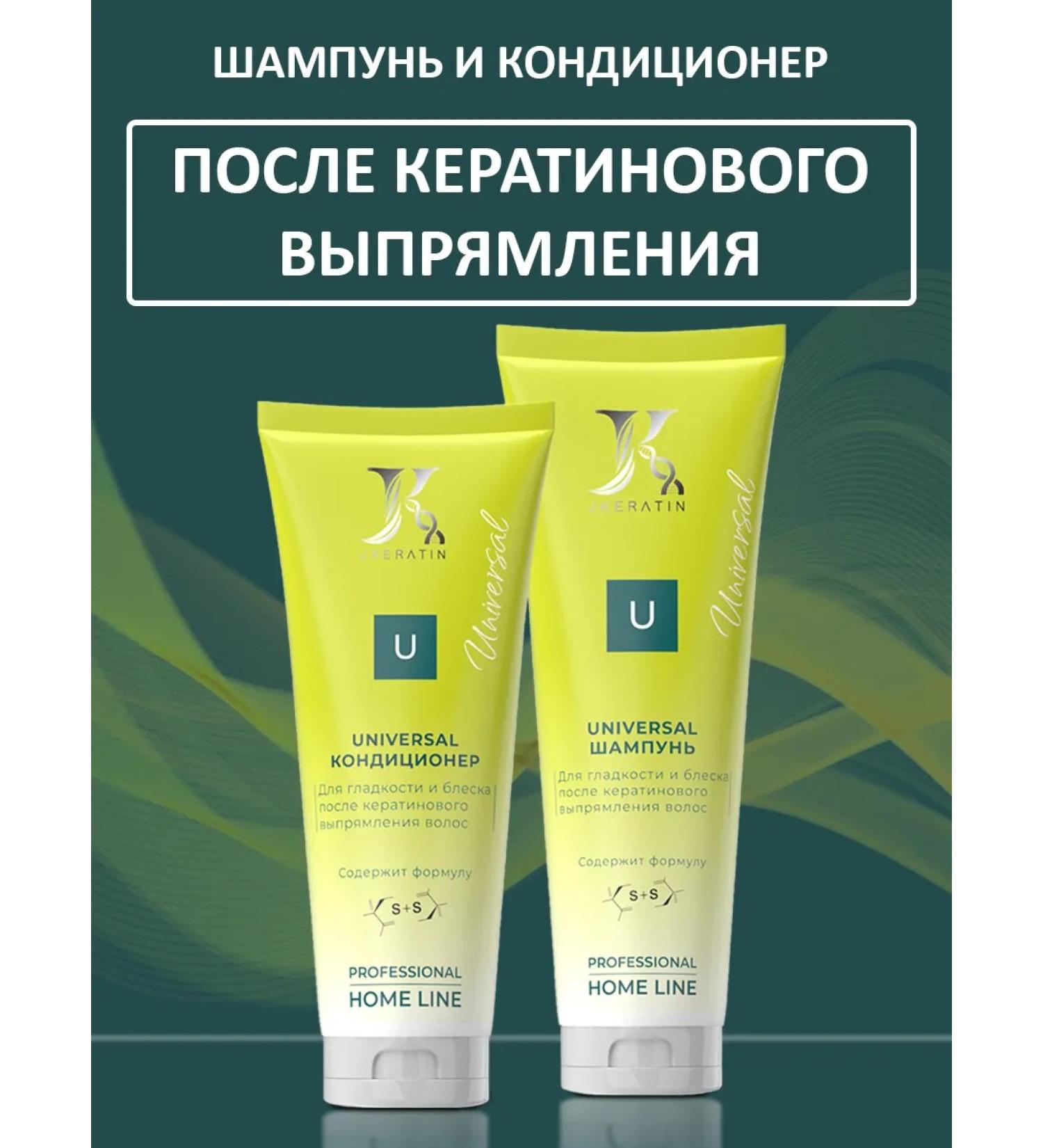 JKeratin UNIVERSAL shampoo and air conditioning - Buy Online on GoSupps.com