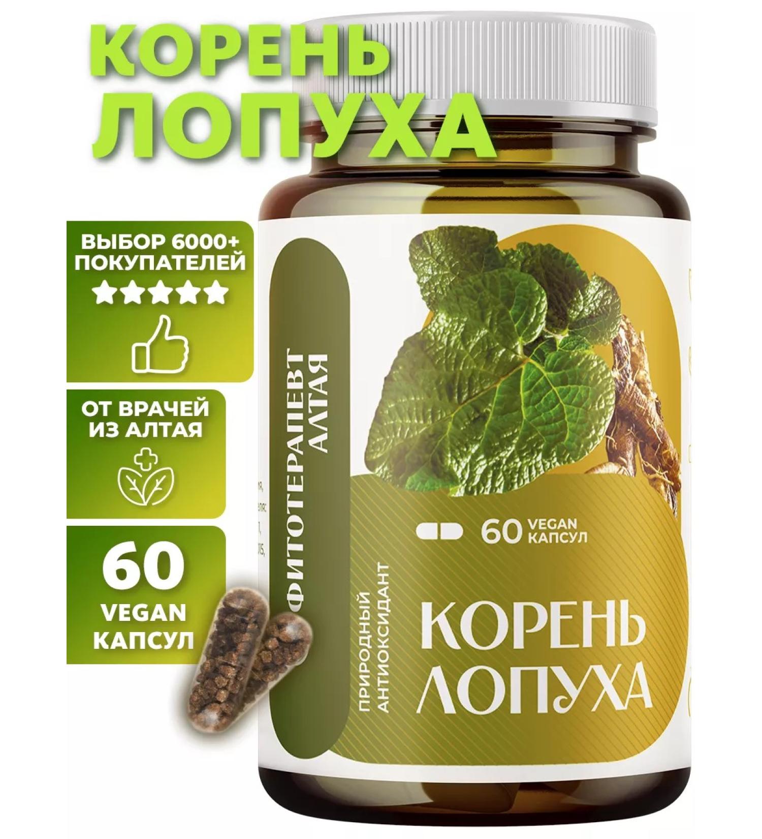 Phytotherapist Dried burdock root in capsules - Buy Online on GoSupps.com