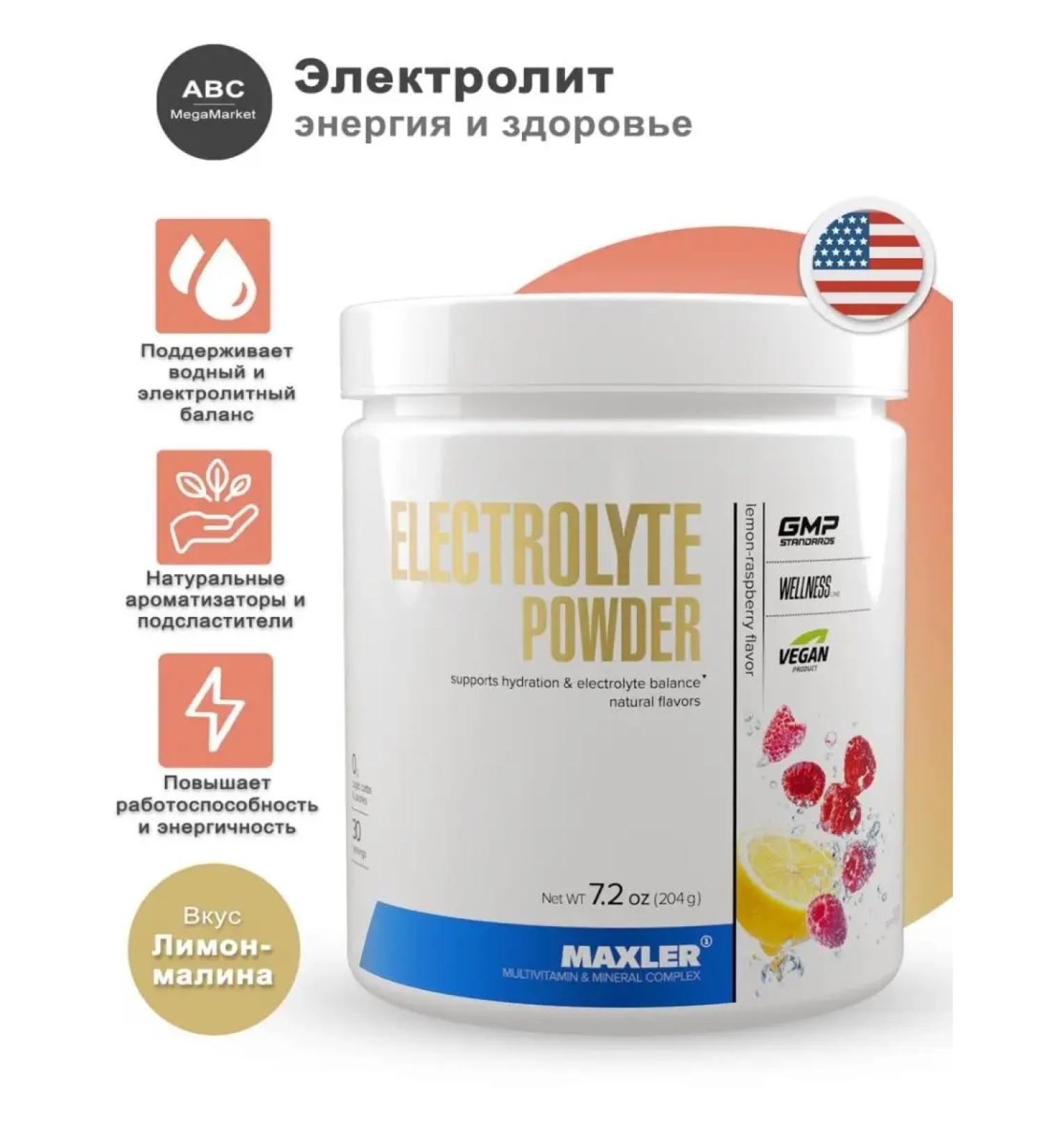 maxler Electrolyte Powder - Buy Online on GoSupps.com
