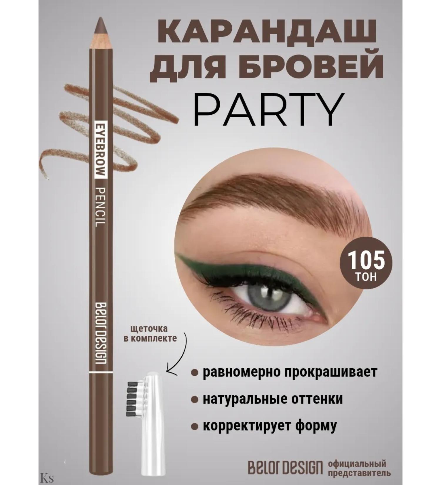 BELOR DESIGN Eyebrow pencil tone 105 Party - Buy Online on GoSupps.com