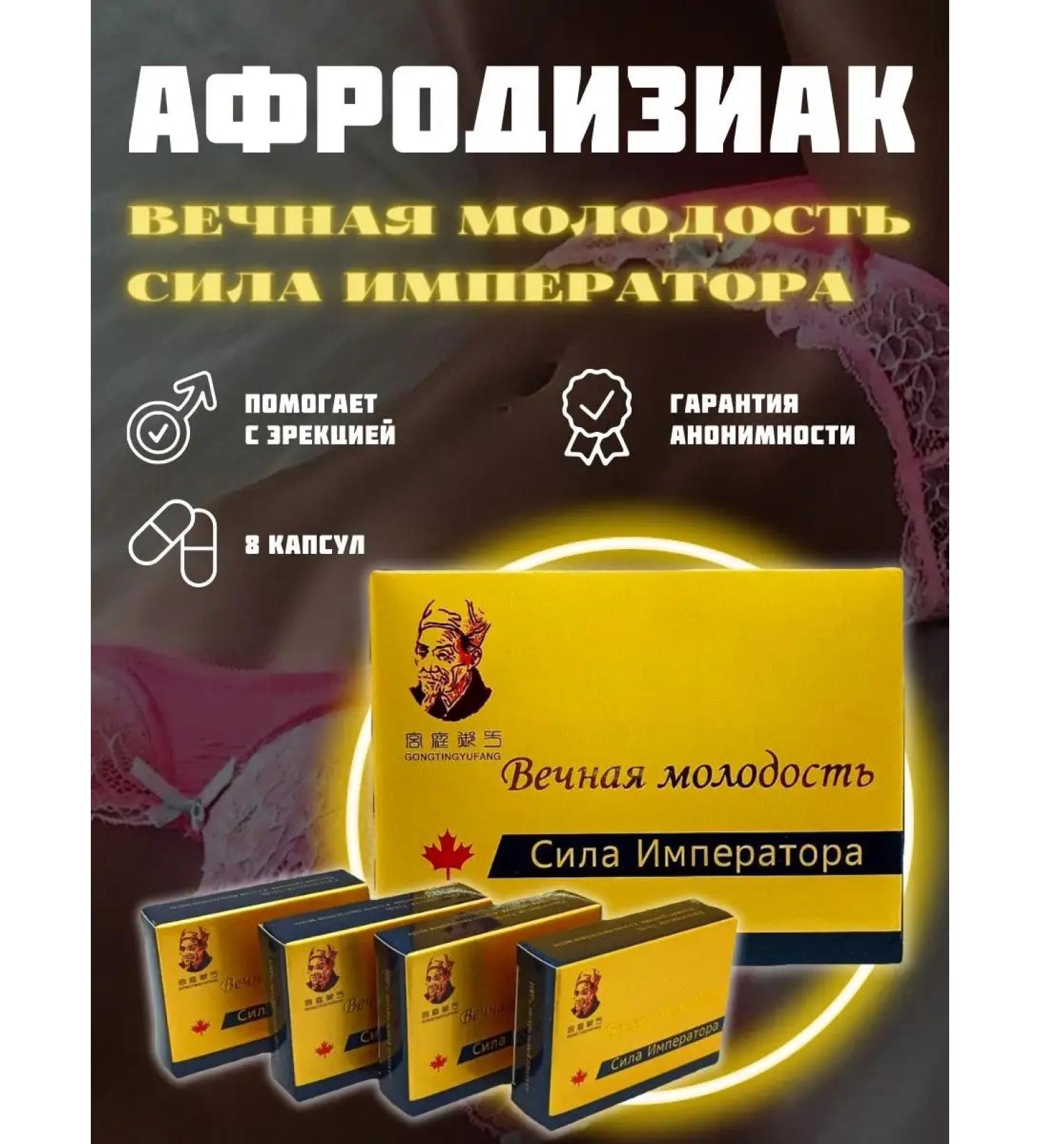 The Emperor's Power For men powerful tablets for potency - Buy Online on GoSupps.com