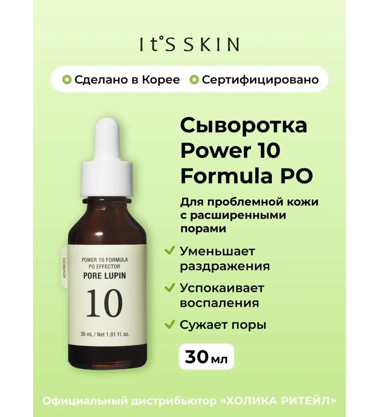 It's Skin Sedding face serum Power 10 PO - Buy Online on GoSupps.com