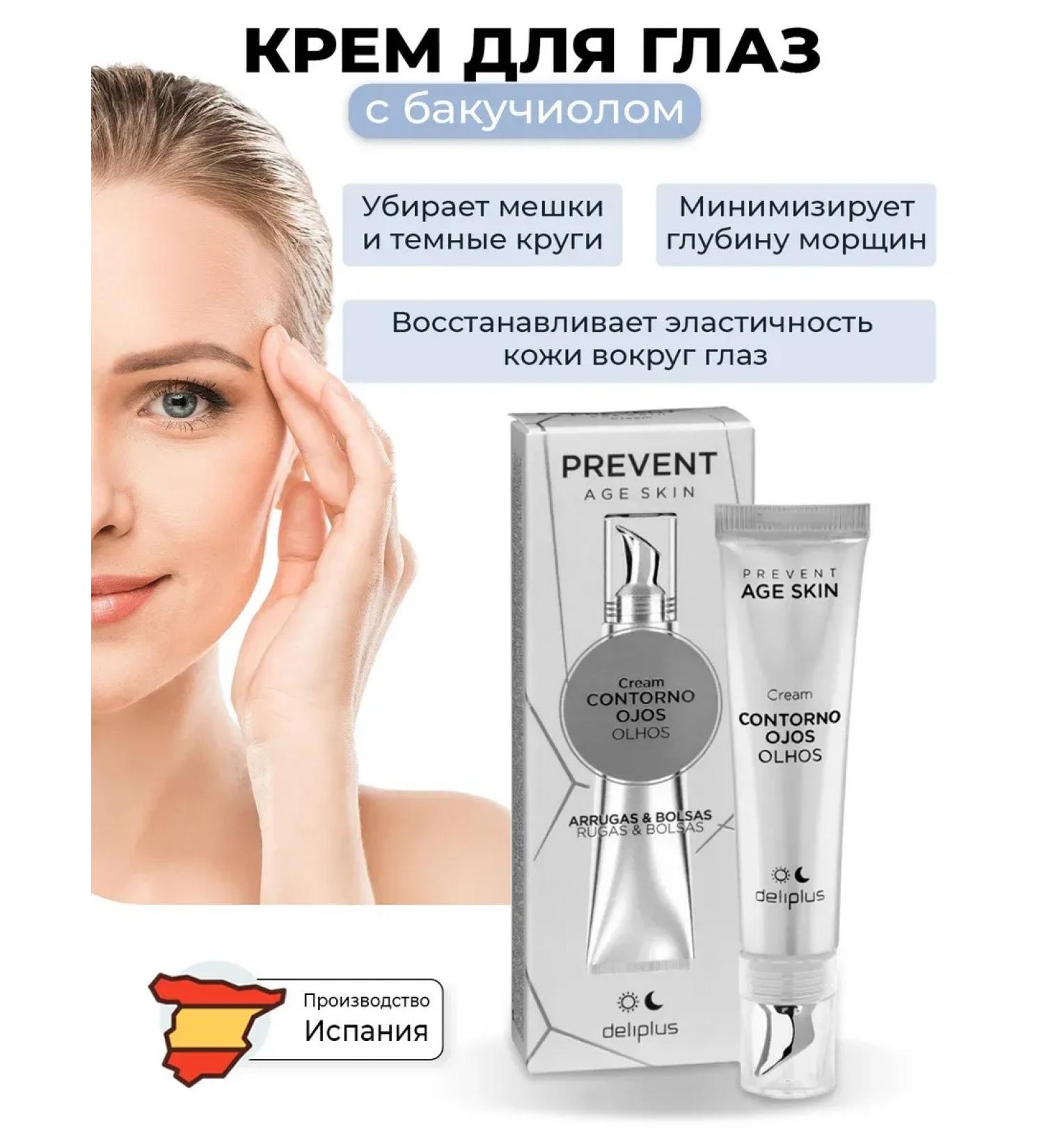 Deliplus Eye cream with bakuchiol - Buy Online on GoSupps.com