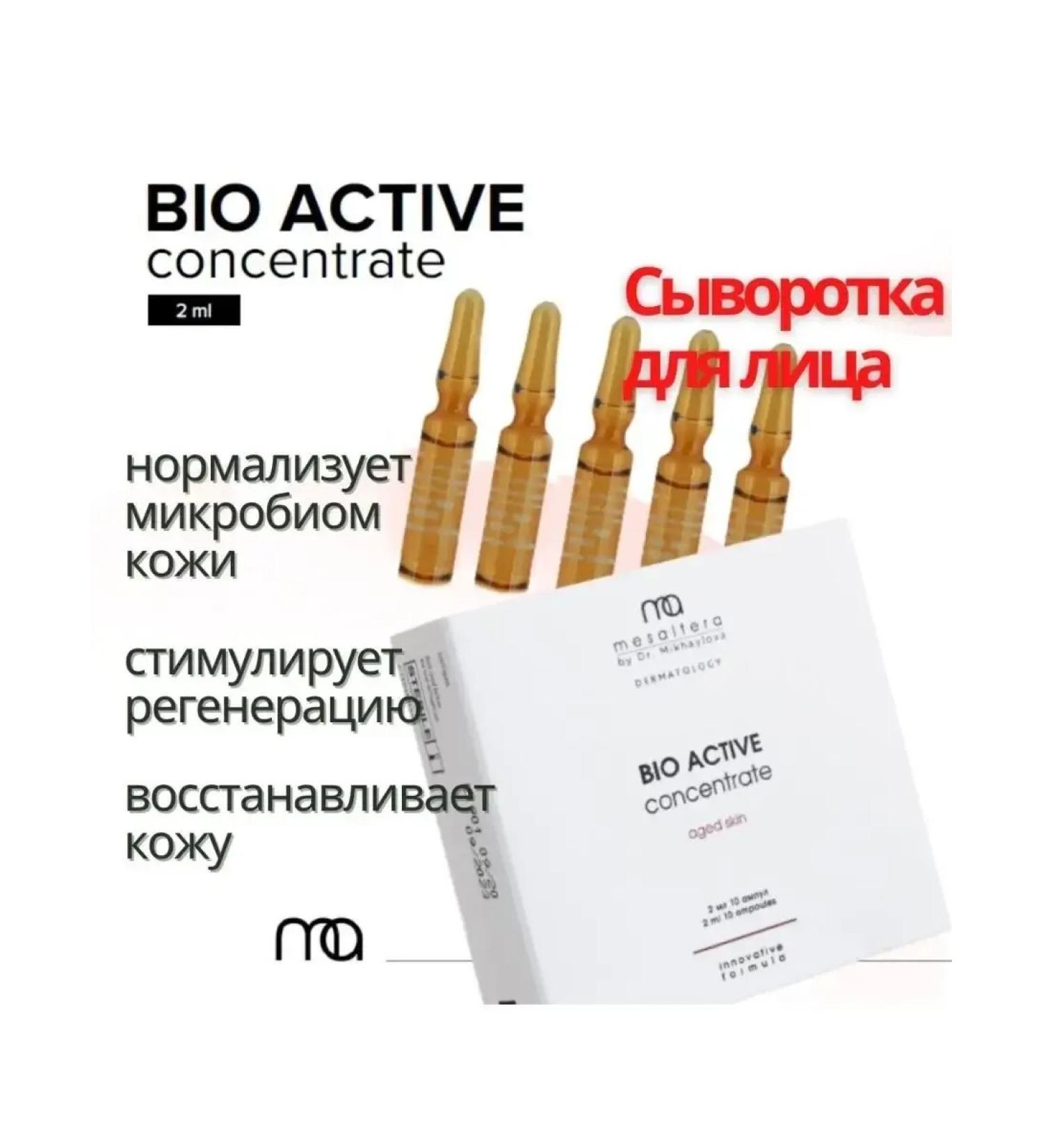 Mesaltera Wherald concentrate Bio Active Concentrate 10 2ml - Buy Online on GoSupps.com