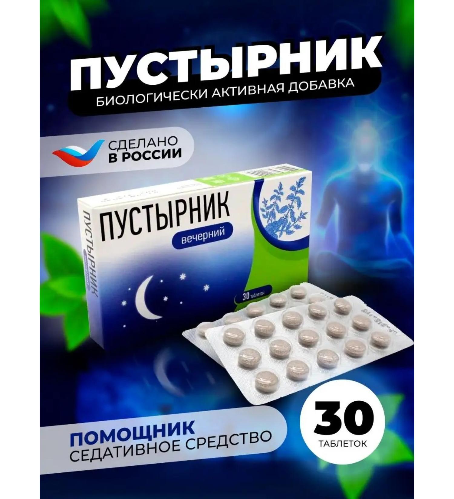 Aklen Motherwort evening 30 tab - Buy Online on GoSupps.com