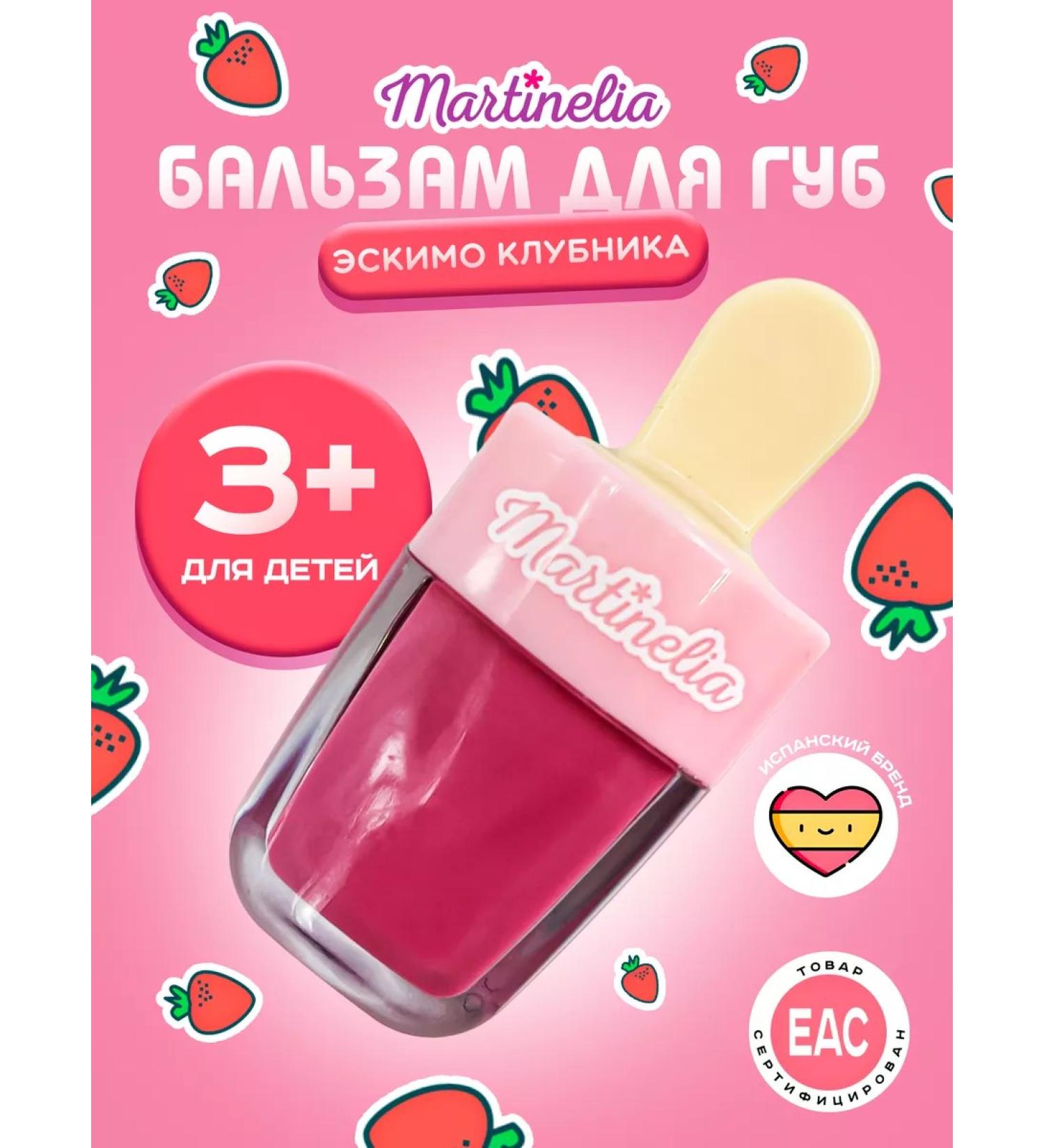 Martinelia Baby balm for lips - Buy Online on GoSupps.com