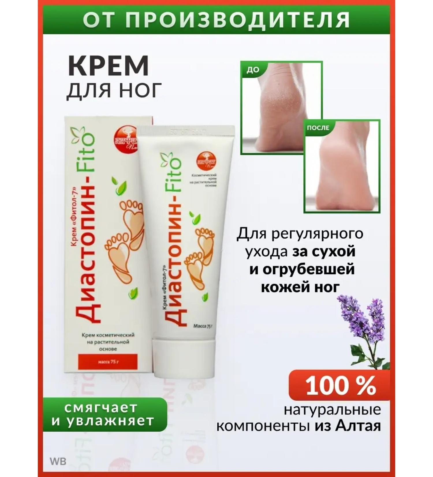 Alfit Plus Cream for legs gel from corns corns - Buy Online on GoSupps.com