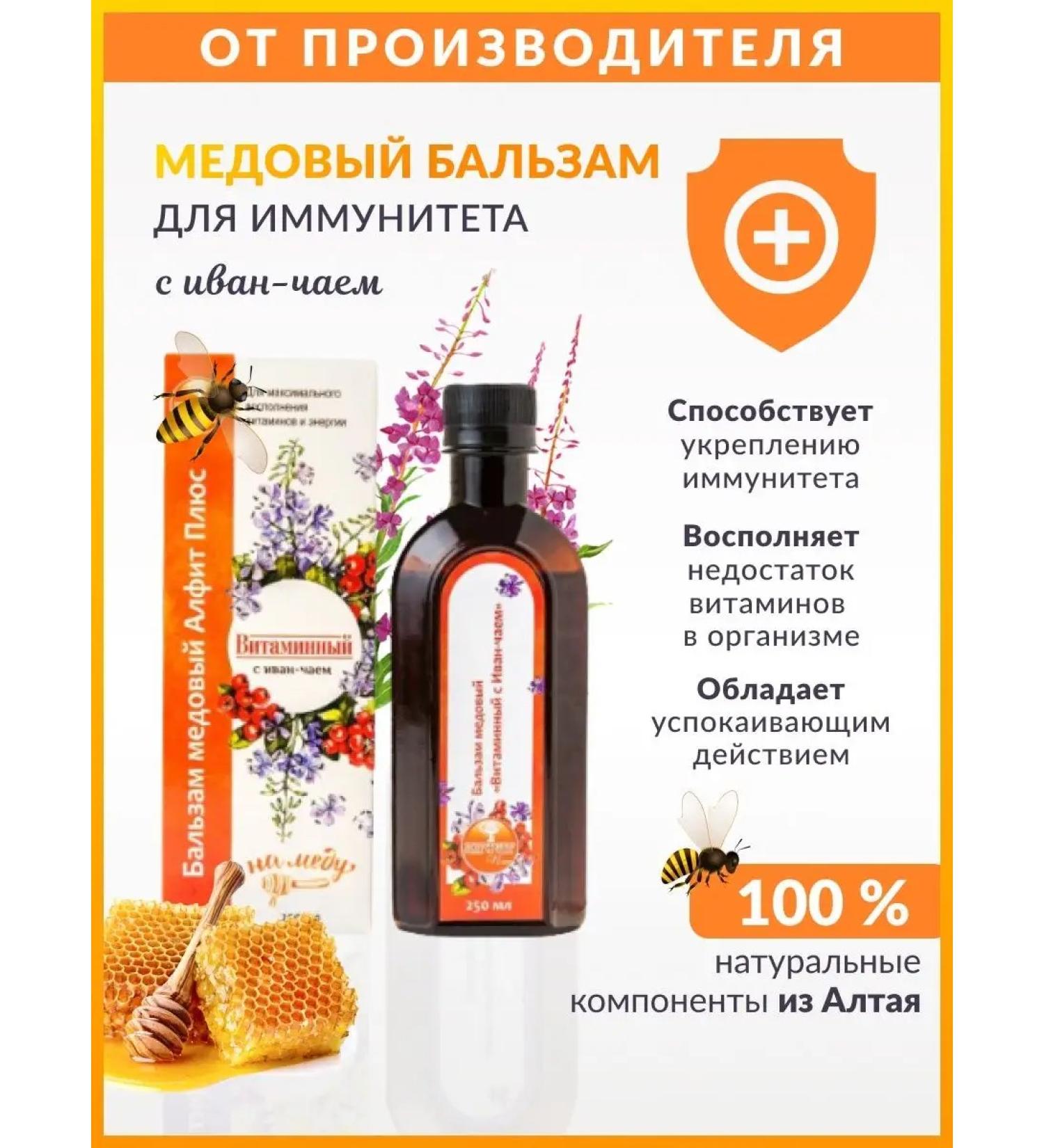 Alfit Plus Vitamin balm for immunity of grass - Buy Online on GoSupps.com