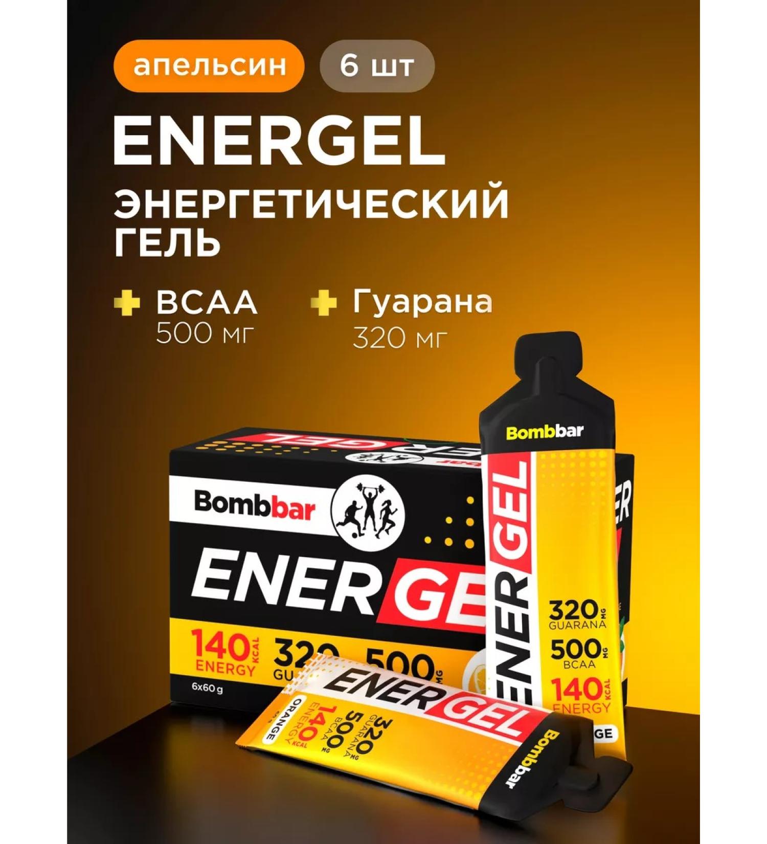 BombBar Drinking energy gel for running and marathon 6 pcs - Buy Online on GoSupps.com