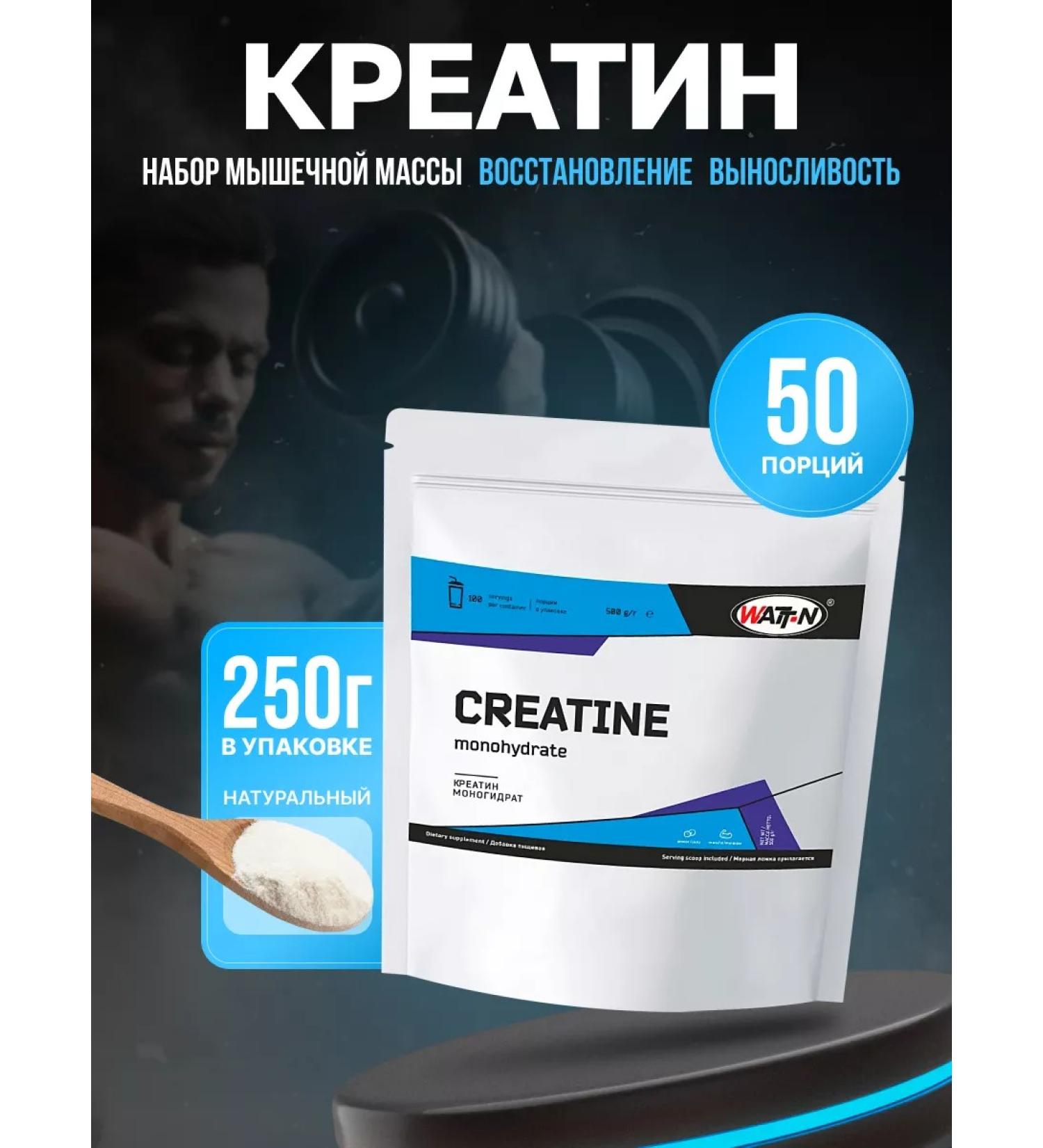 WATT NUTRITION Creatine Monohydrate 250 grams - Buy Online on GoSupps.com