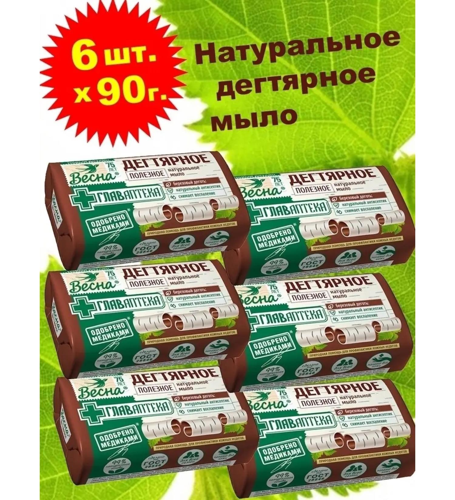 PKK VESNA Degtyer firm soap 6pcs 90g - Buy Online on GoSupps.com