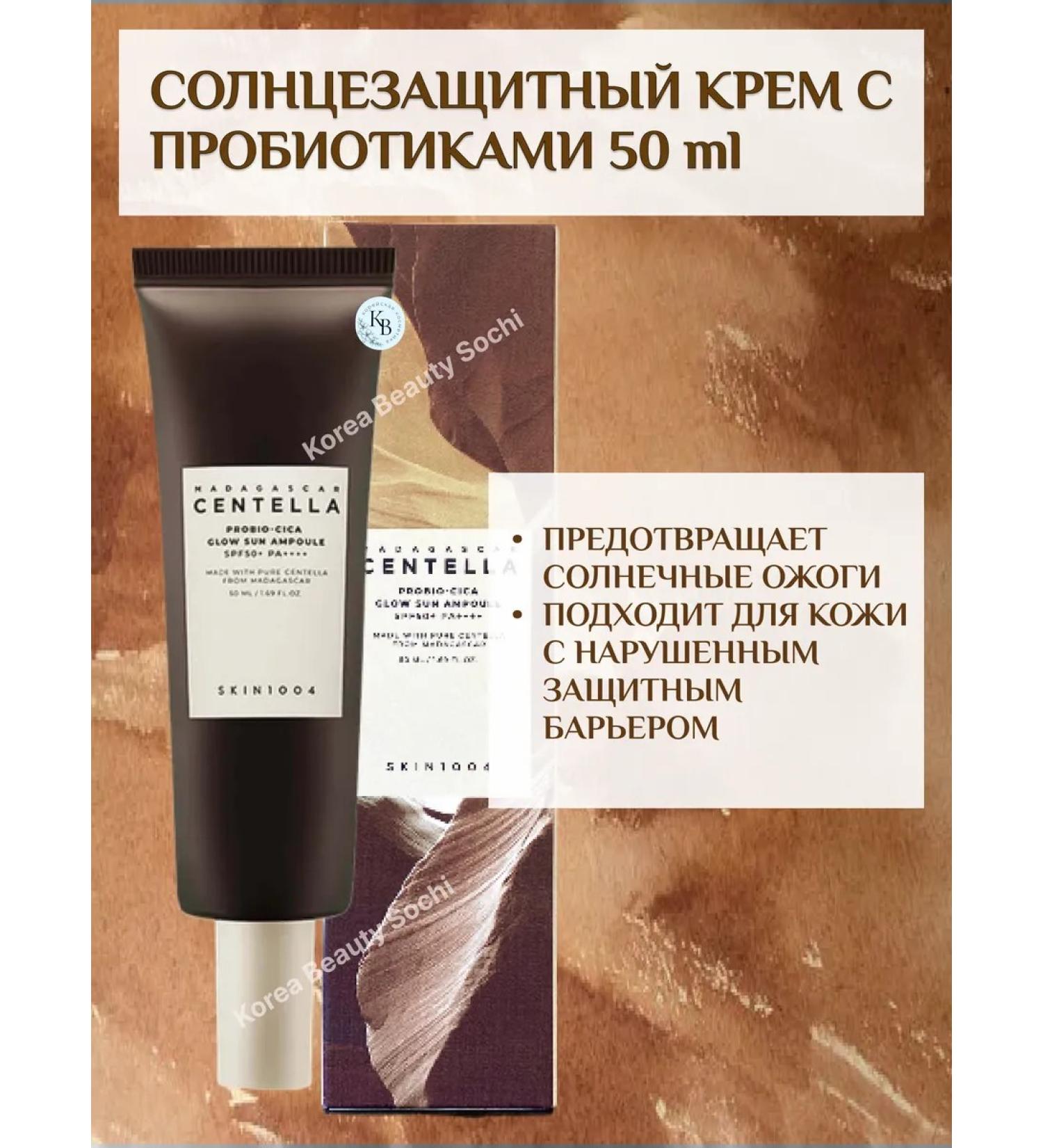 SKIN1004 Sunscreen with probiotics 50 ml - Buy Online on GoSupps.com