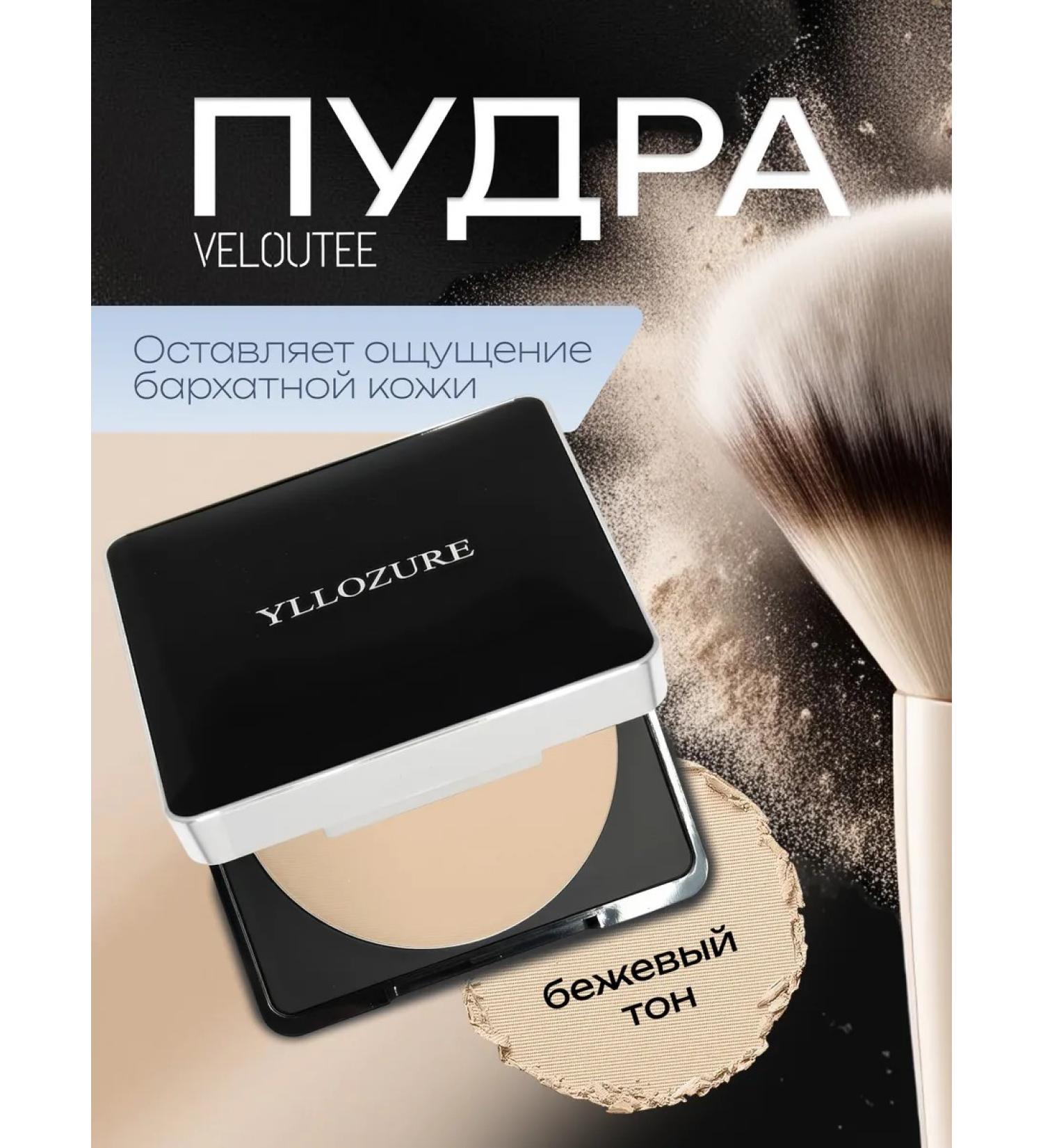 YLLOZURE Facial powder matting compact makeup fixer - Buy Online on GoSupps.com