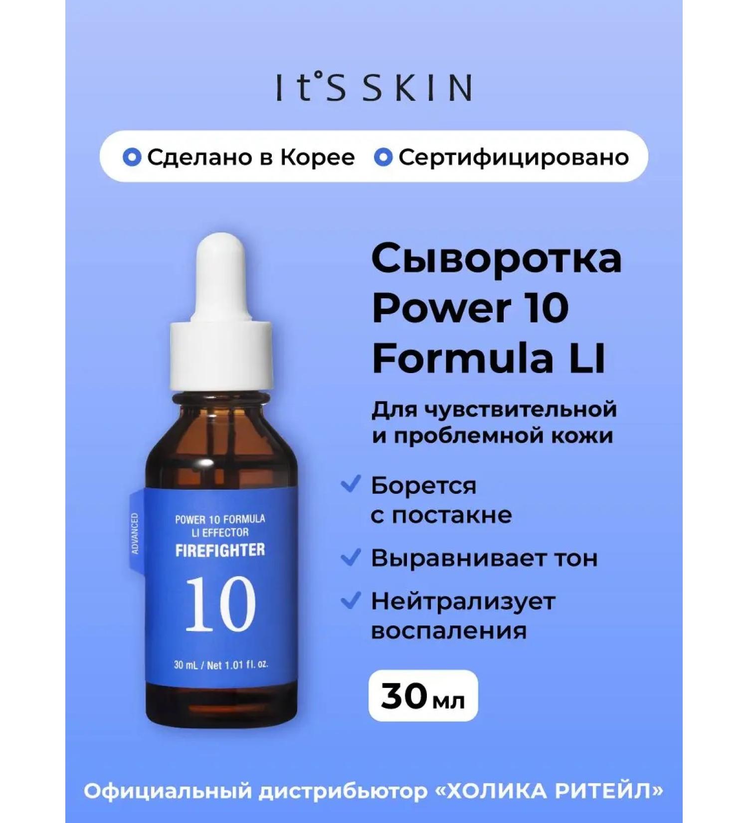 It's Skin Anti -inflammatory serum for Power 10 LI - Buy Online on GoSupps.com