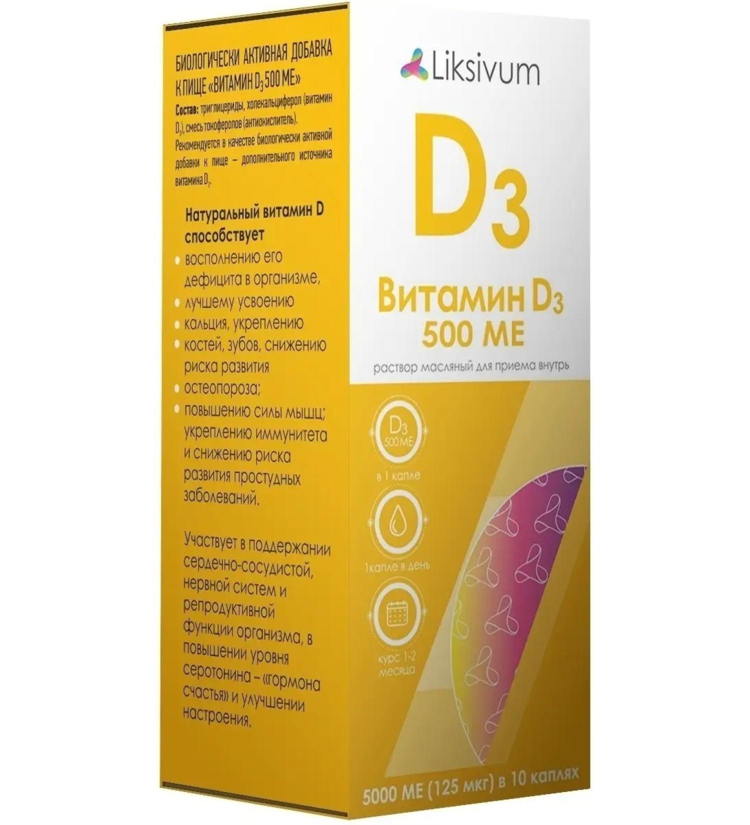 Liksivum Vitamin D3 D3 500MO Oil solution for oral administration