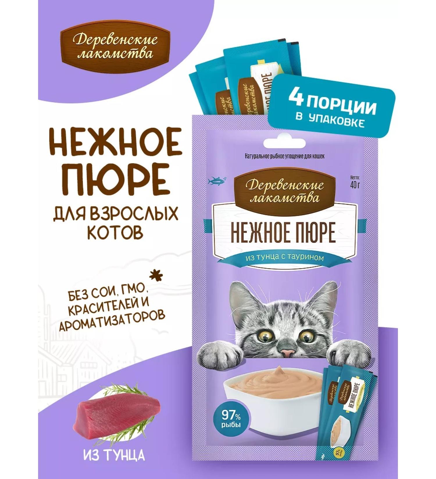 Country delicacies Tender puree from tuna (4pcs of 10g) - Buy Online on GoSupps.com