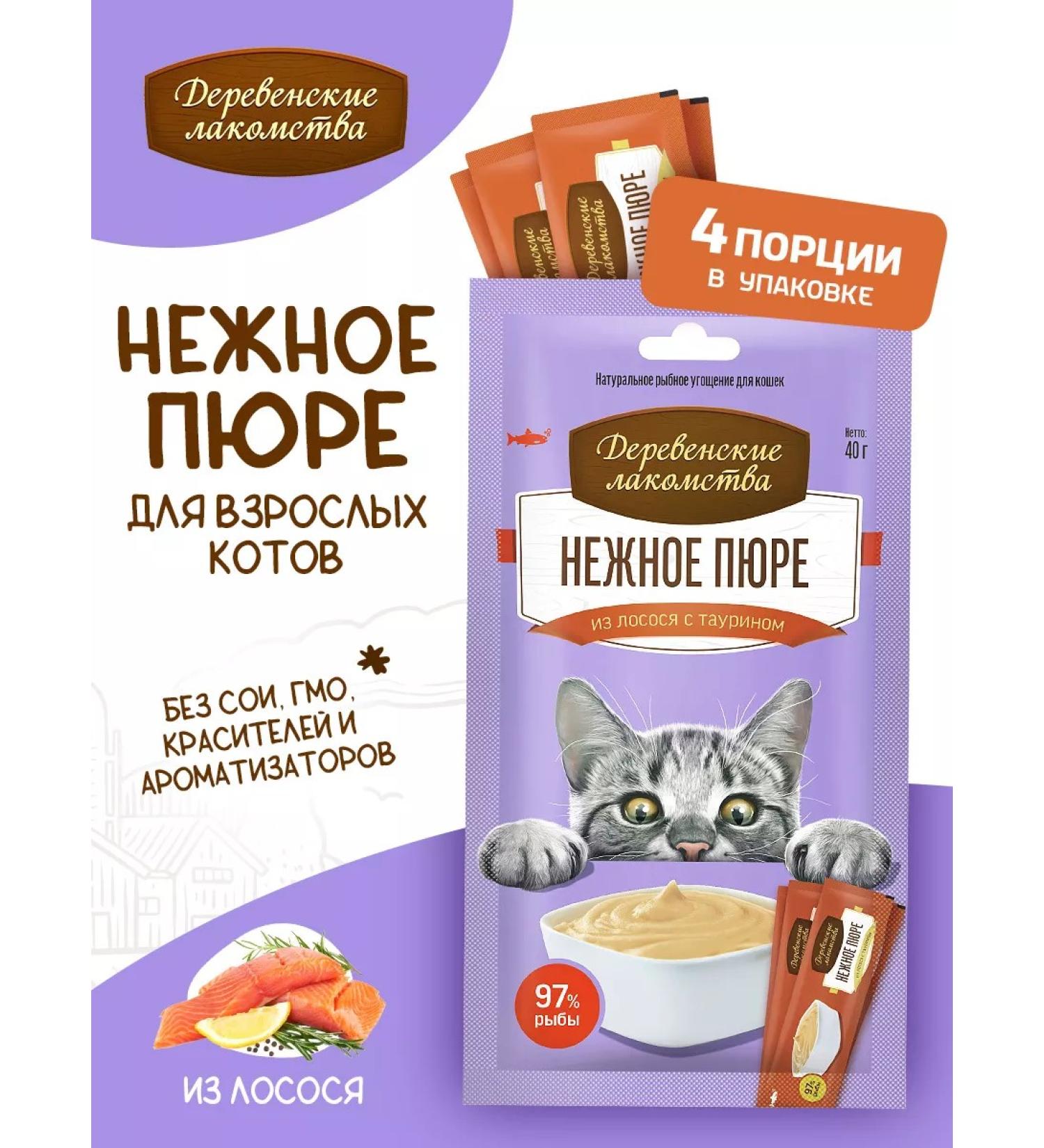 Country delicacies Delicate puree from salmon (4pcs of 10g) - Buy Online on GoSupps.com