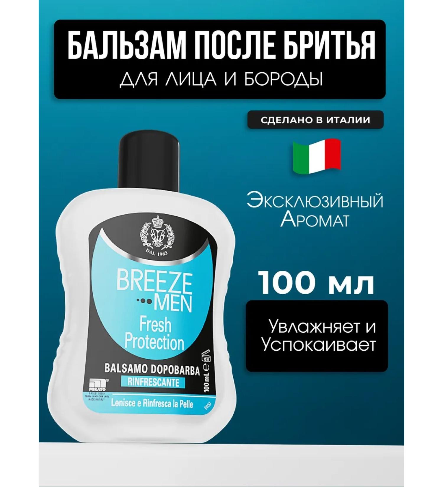 Breeze Balm after shaving Fresh Protection 100 ml - Buy Online on GoSupps.com