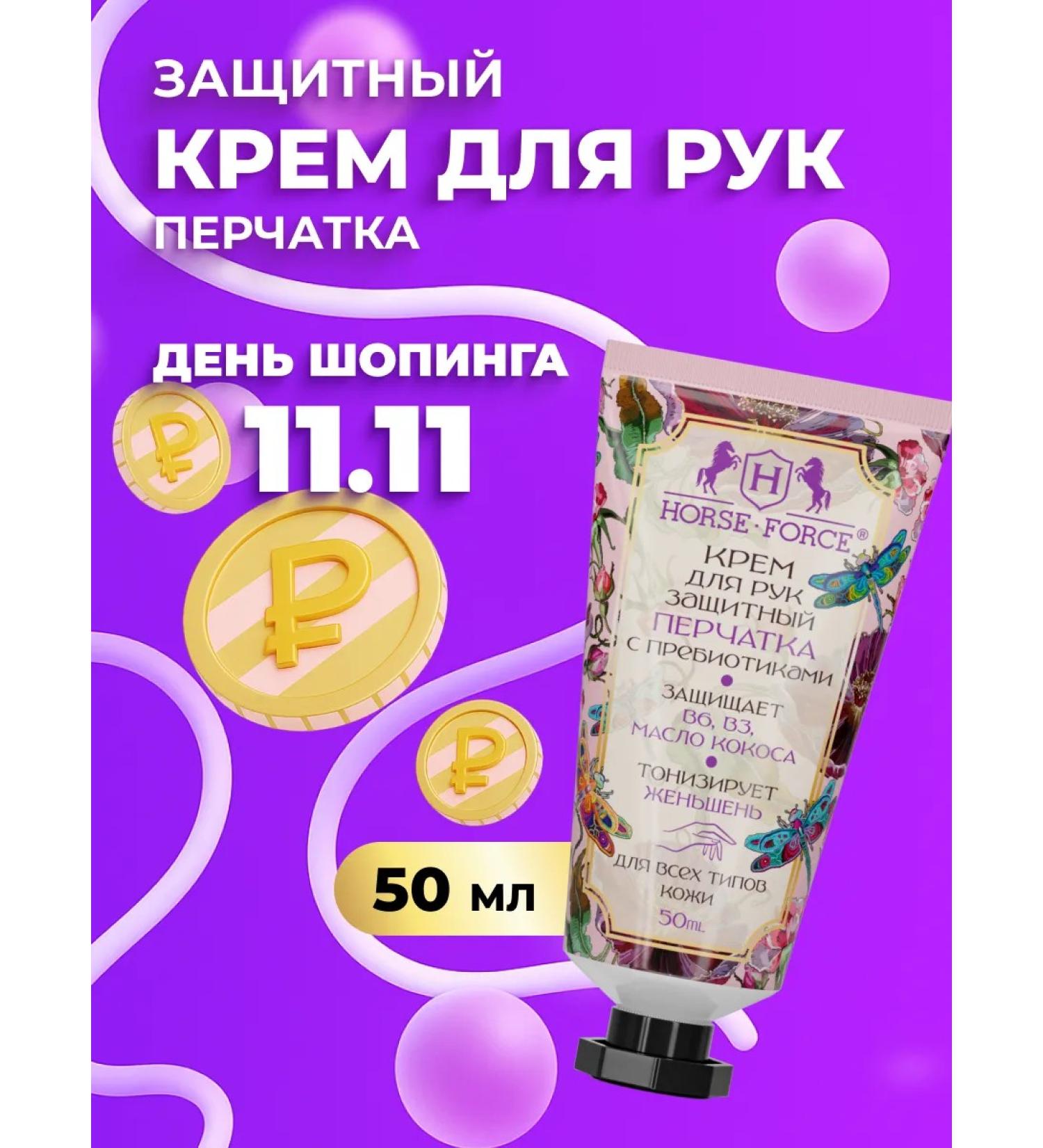 Horsepower Hand -moisturizer with prebiotics protective - Buy Online on GoSupps.com