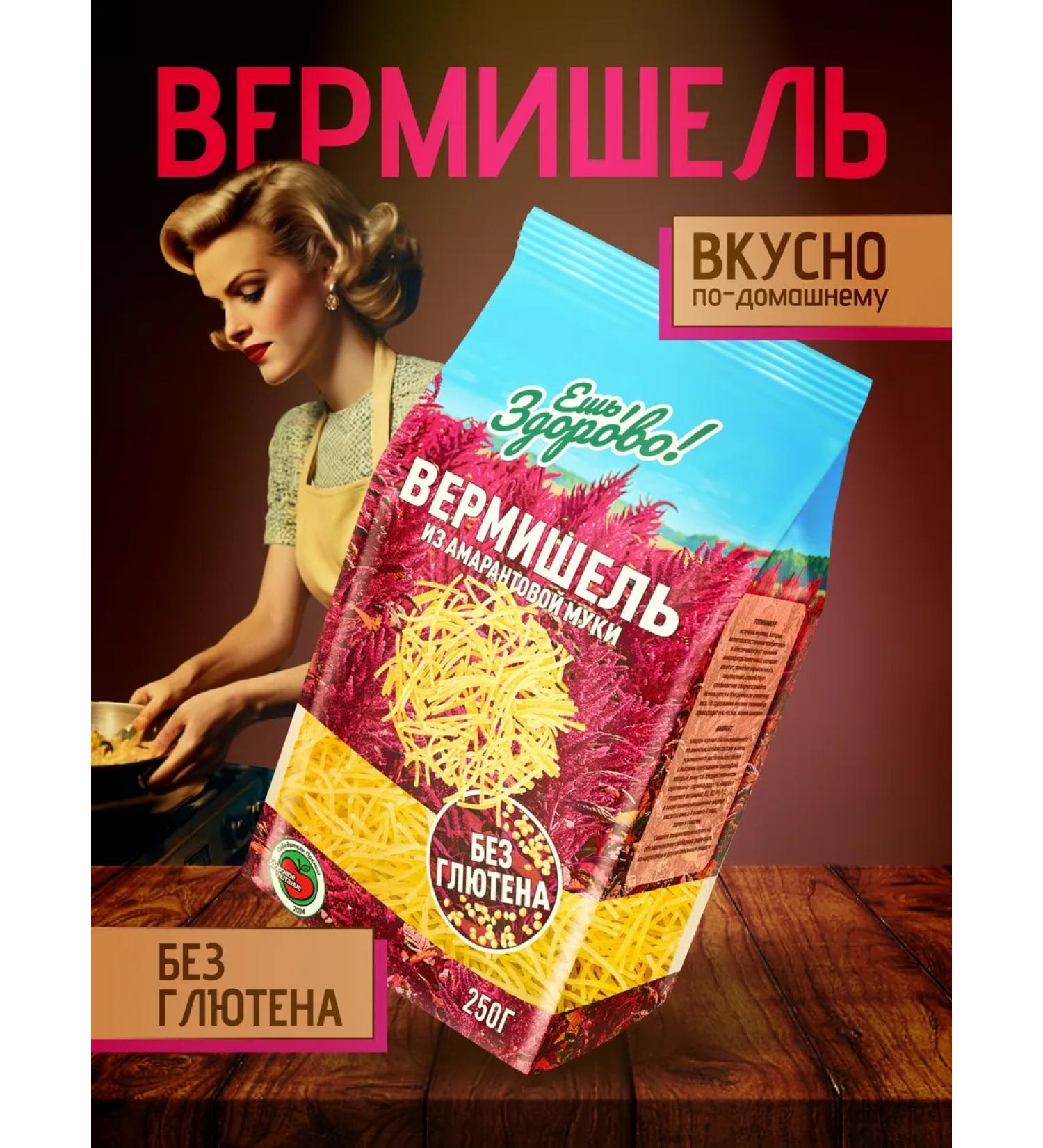 Eat Healthy Macarone without gluten with amaranth flour vermichel 250g - Buy Online on GoSupps.com