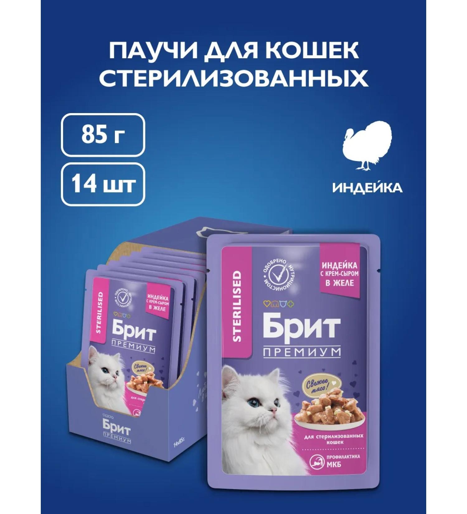 Brit Cat food is moist 85g x 14 - Buy Online on GoSupps.com