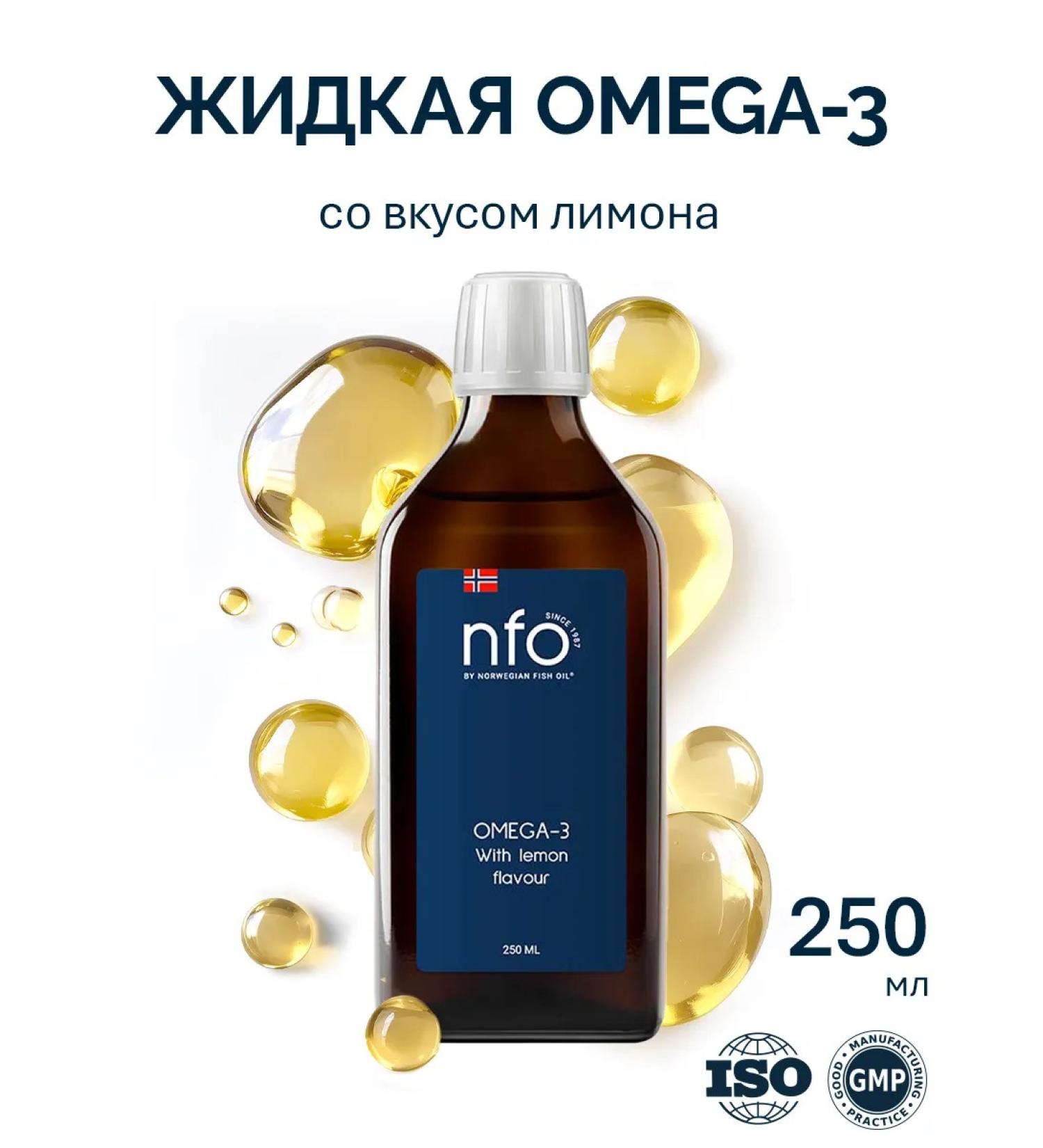 Norwegian Fish Oil Omega 3 liquid with the taste of lemon 1540 mg PNZHK - Buy Online on GoSupps.com