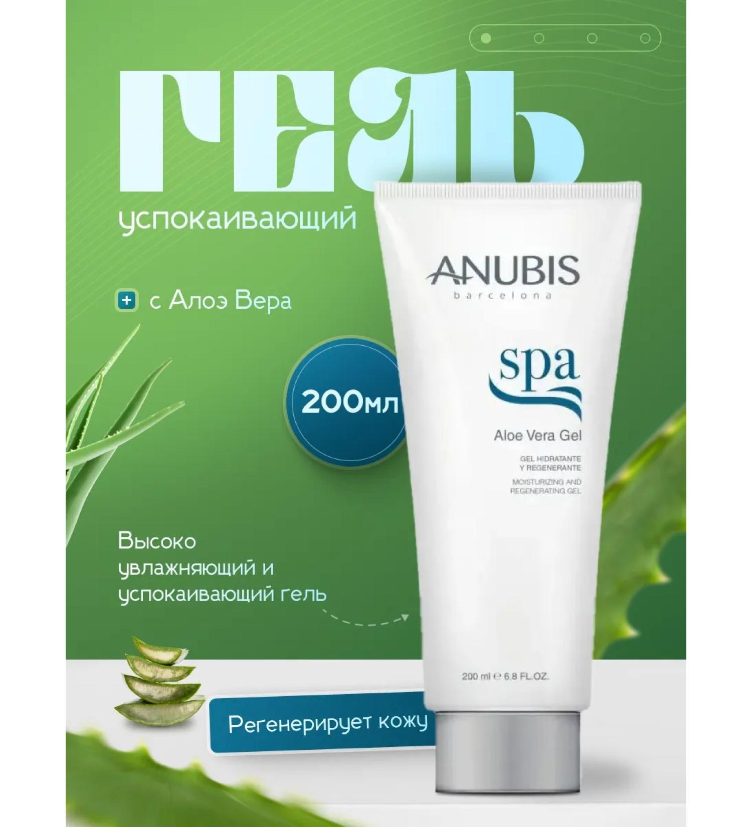 Anubis Barcelona Gel soothing with scarlet faith Aloe Vera Gel - Buy Online on GoSupps.com