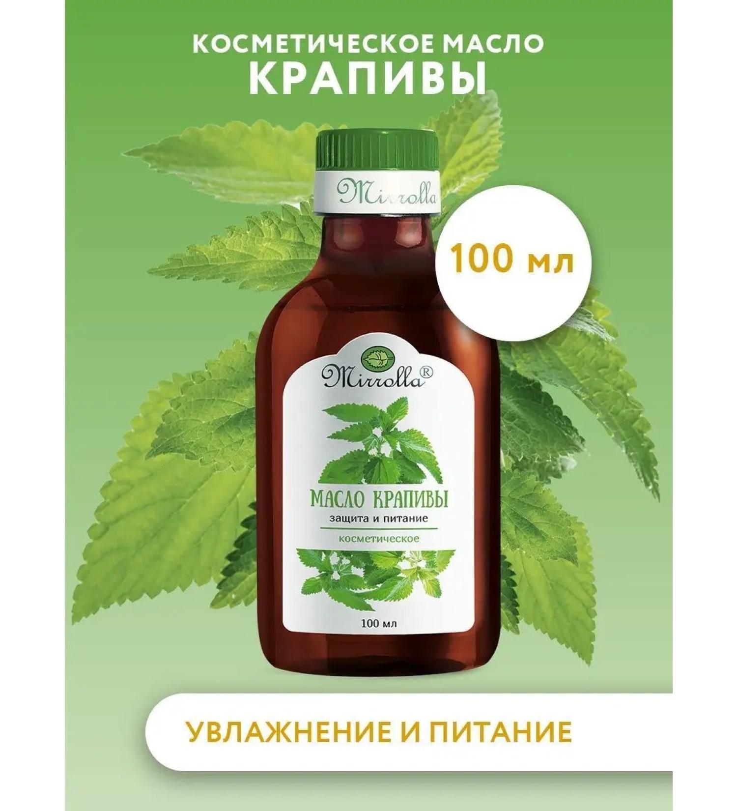 mirrolla Cosmetic nettle oil for nutrition and hair protection 100ml - Buy Online on GoSupps.com