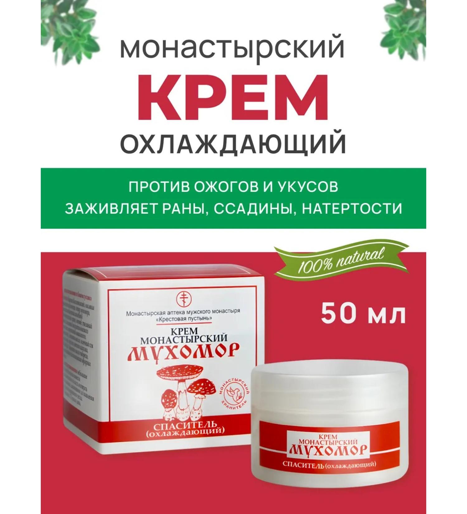 Bizoryuk Creaming cream against burns and bites 50ml - Buy Online on GoSupps.com