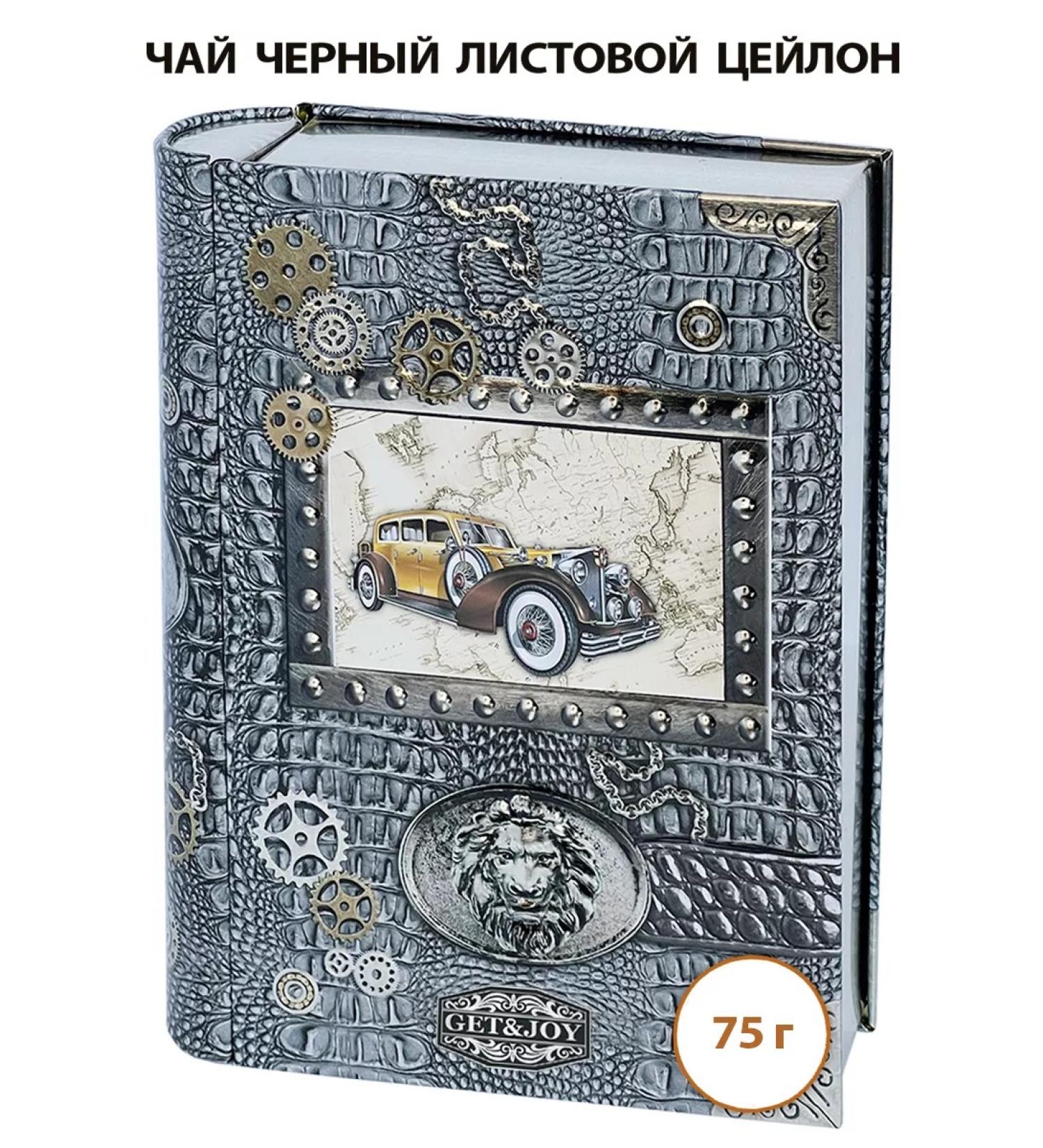 GET&JOY Black tea in a tin book Gift to a man 75 g - Buy Online on GoSupps.com