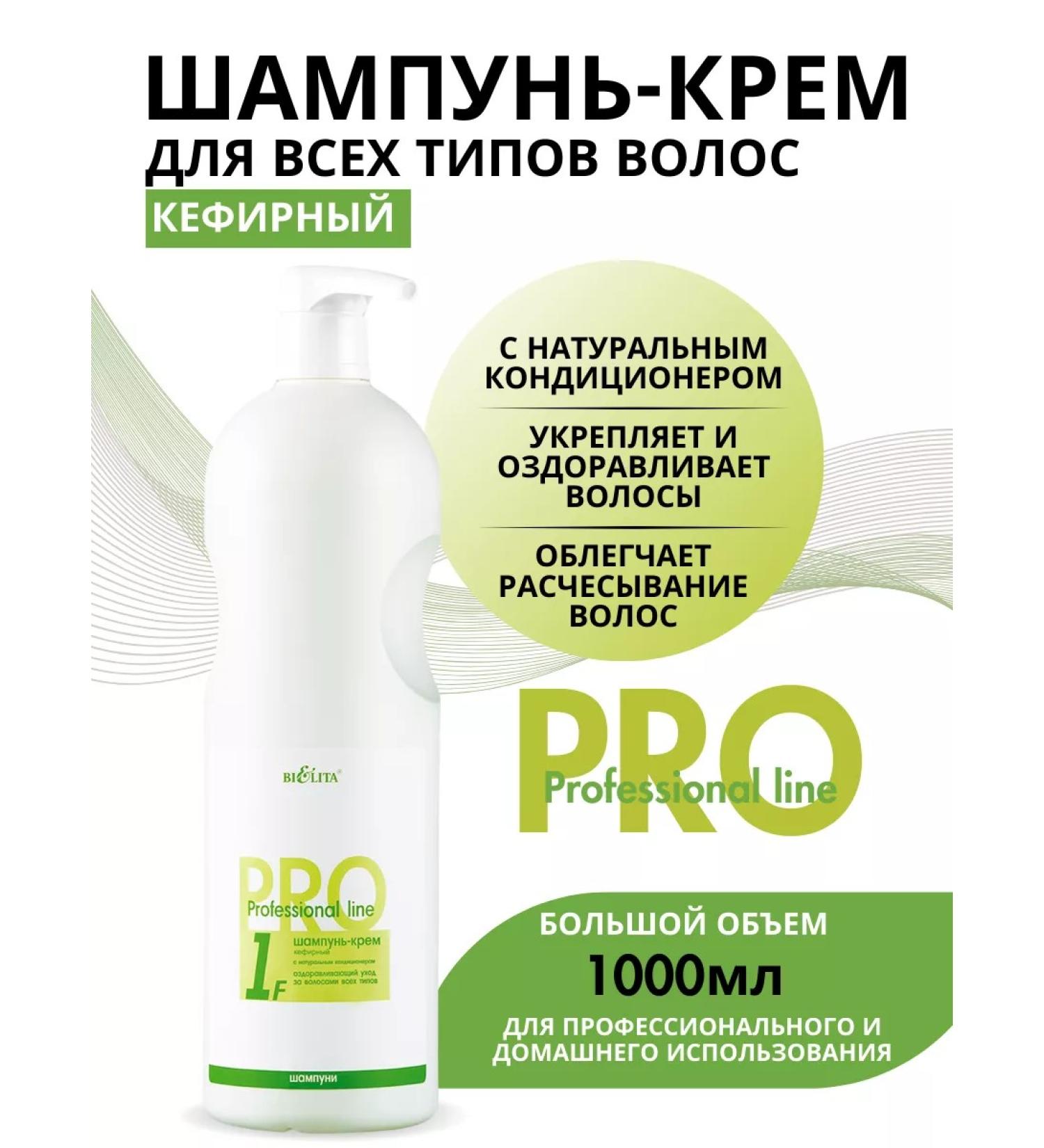 Belita Kefir shampoo for all hair types - Buy Online on GoSupps.com