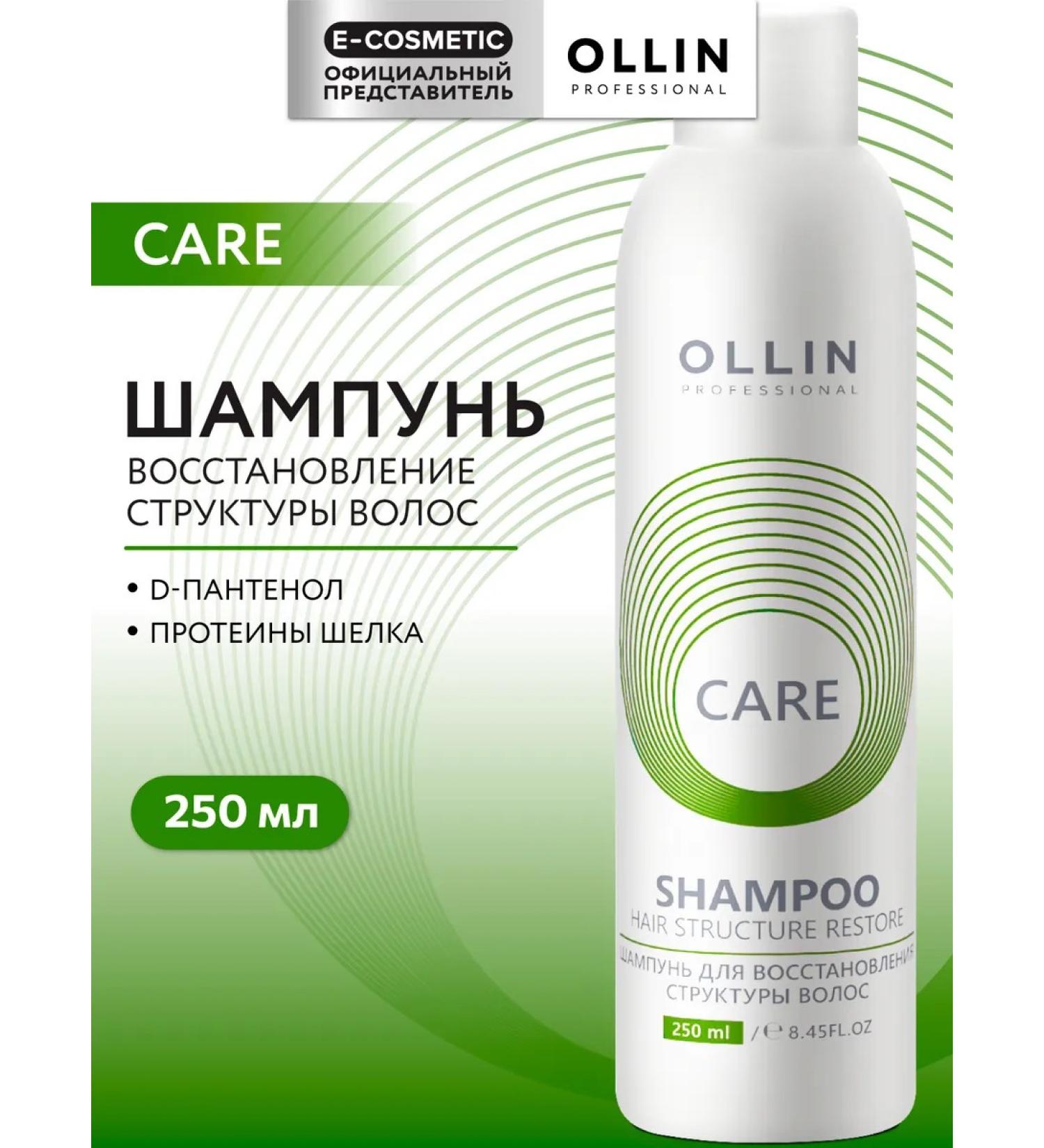 Ollin Professional OLLIN CARE Hair Restoring 250 ml - Buy Online on GoSupps.com