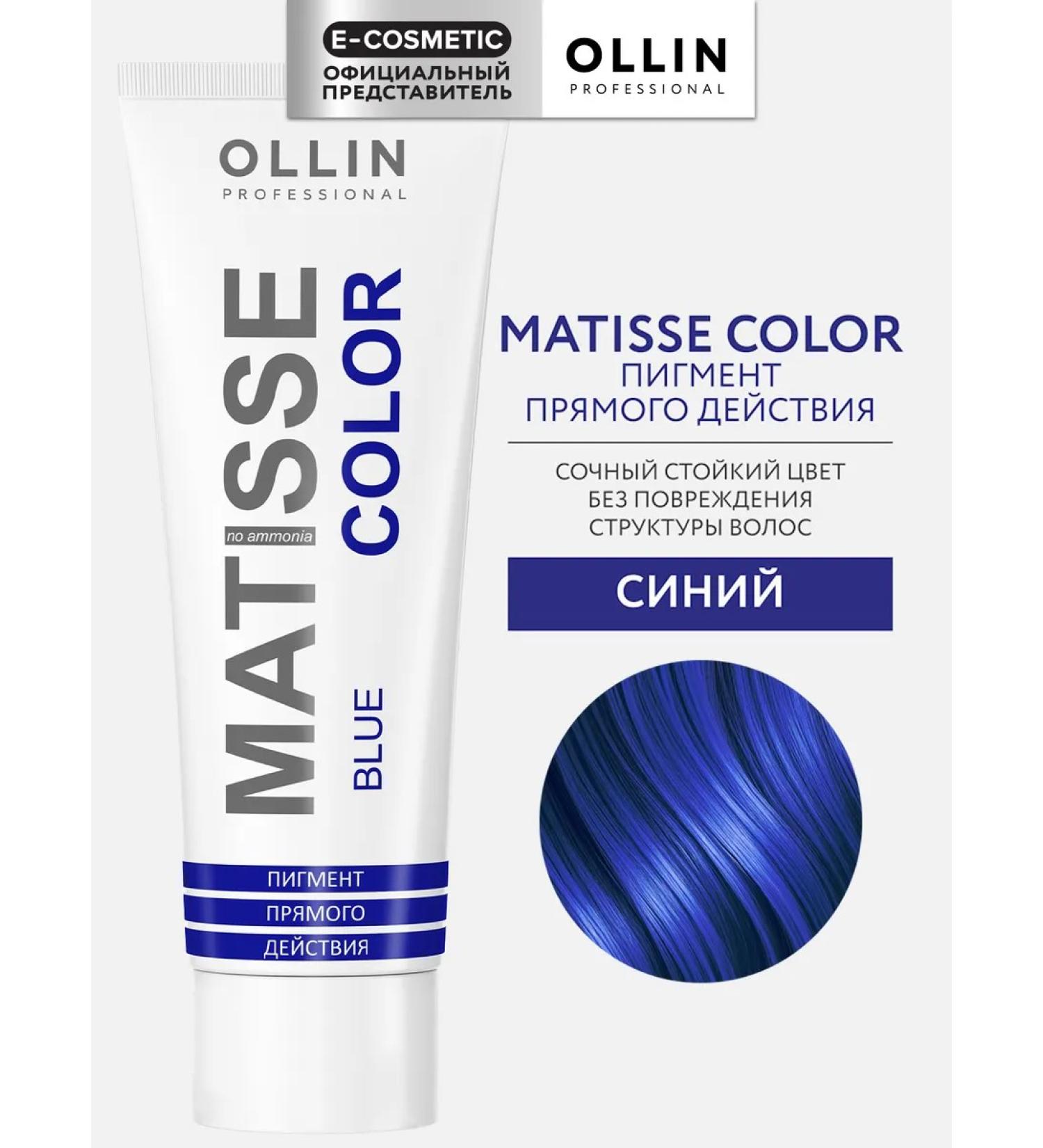 Ollin Professional Direct -action pigment OLLIN MATISSE Color Blue 100 ml - Buy Online on GoSupps.com