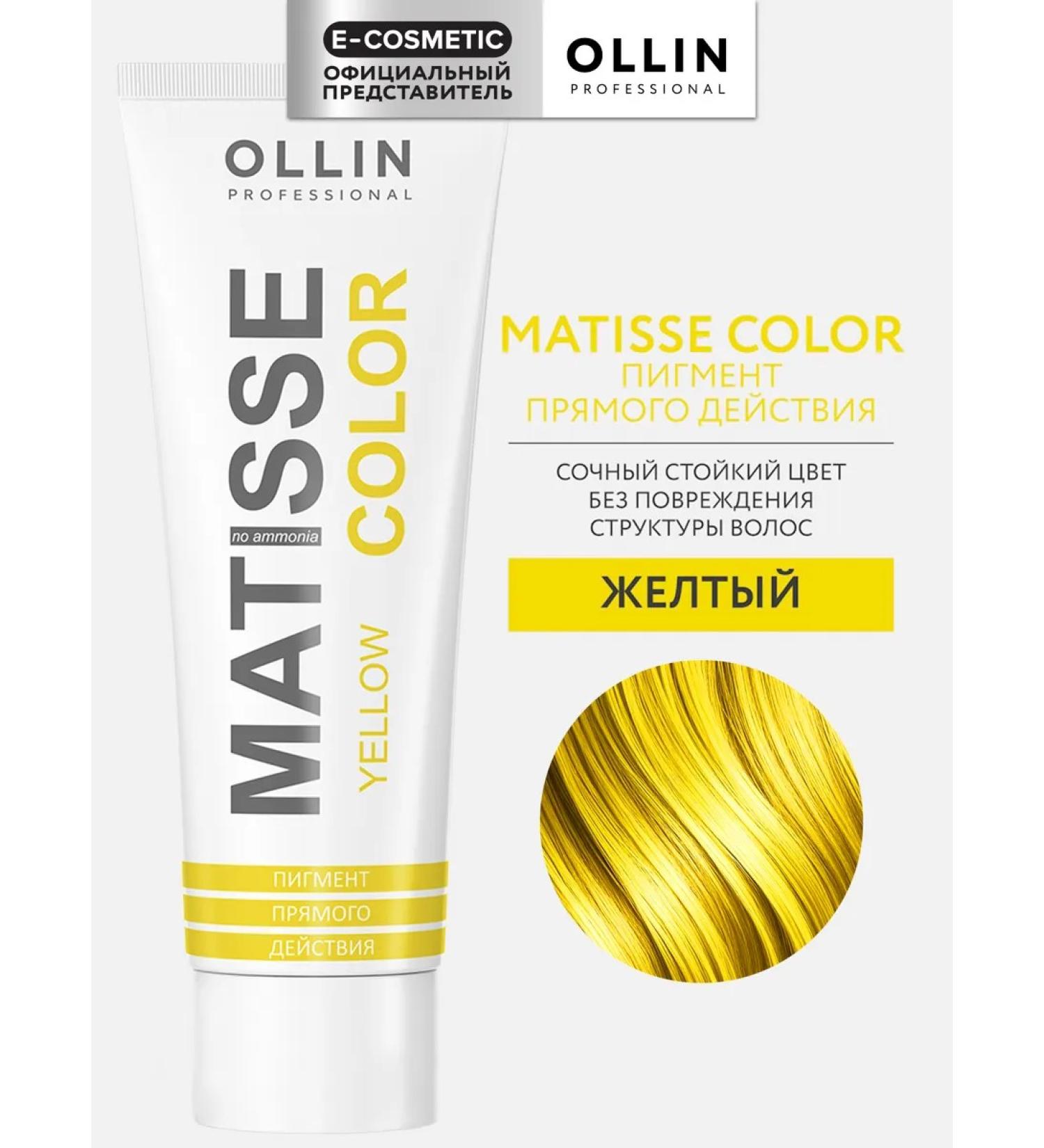 Ollin Professional Direct -action pigment OLLIN MATISSE Color yellow 100 ml - Buy Online on GoSupps.com